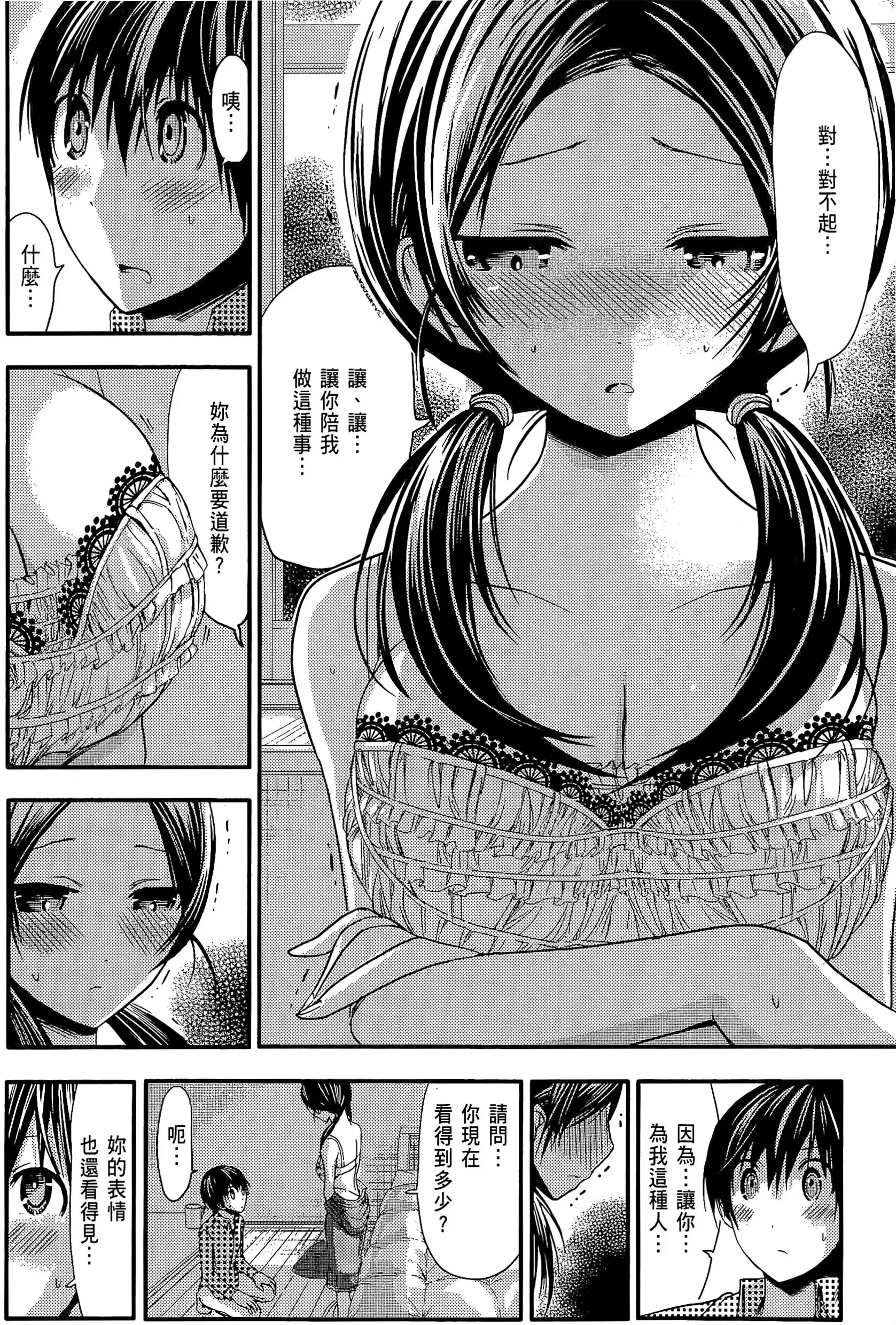 第4話