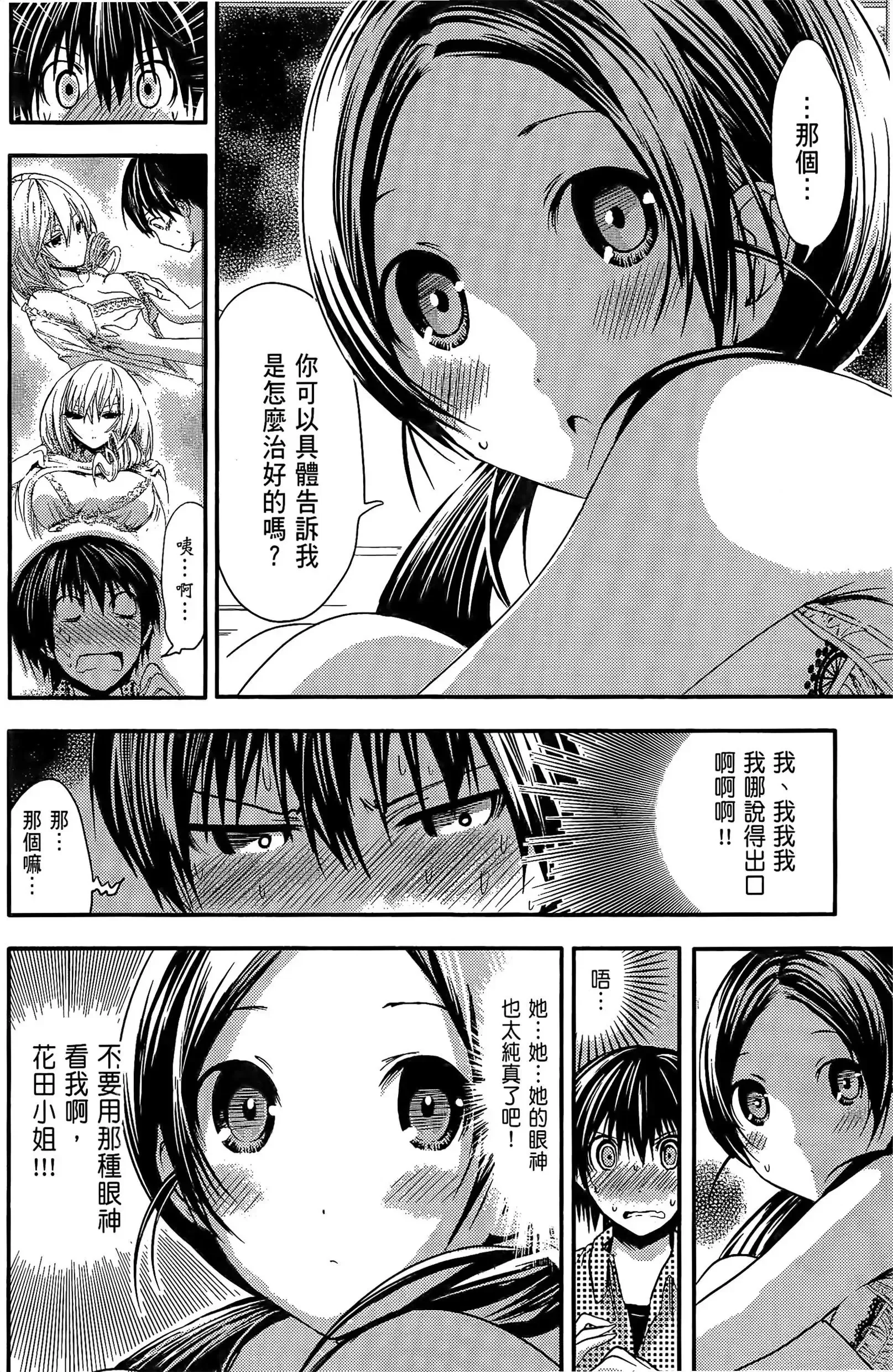 第4話