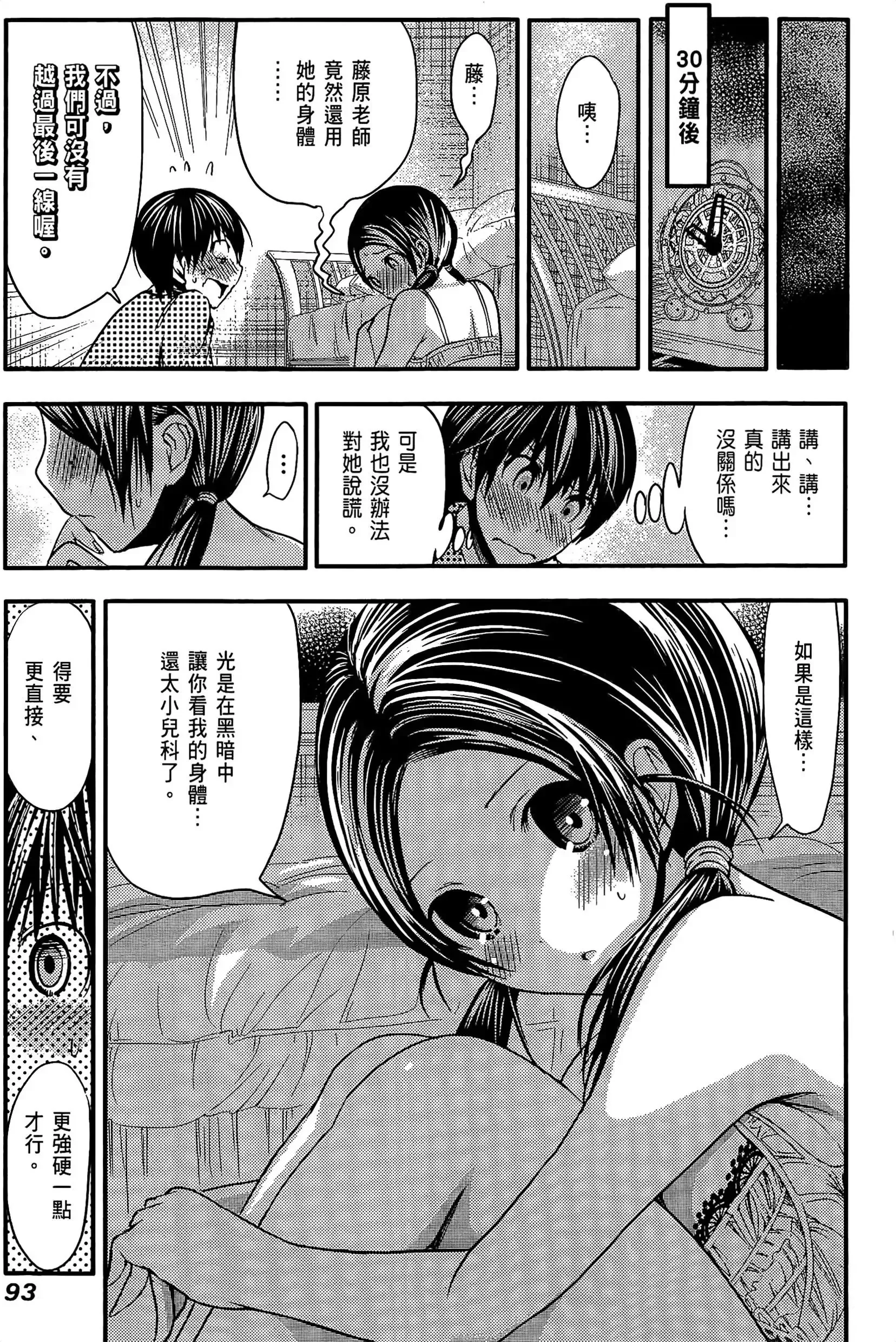 第4話