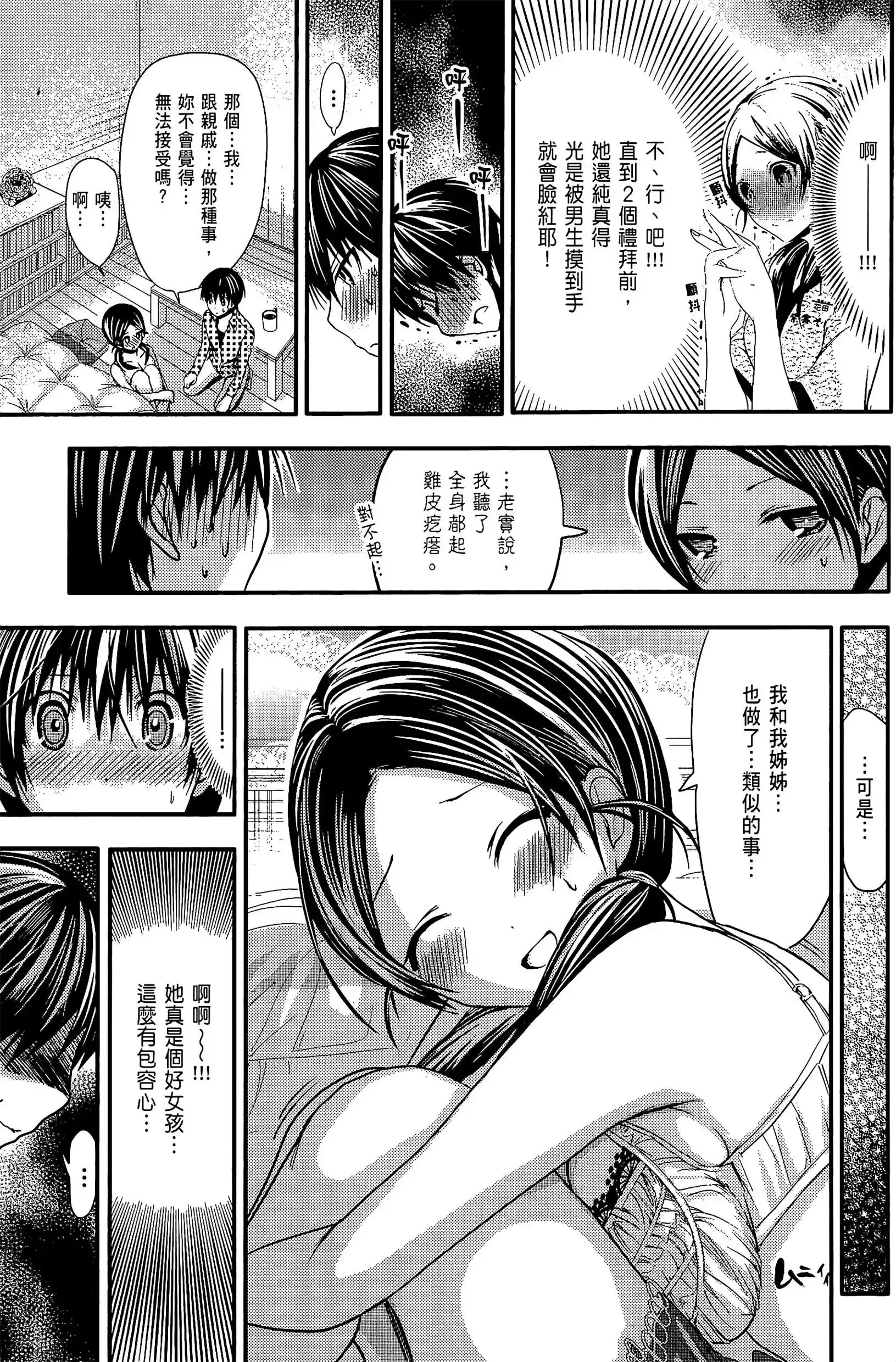 第4話
