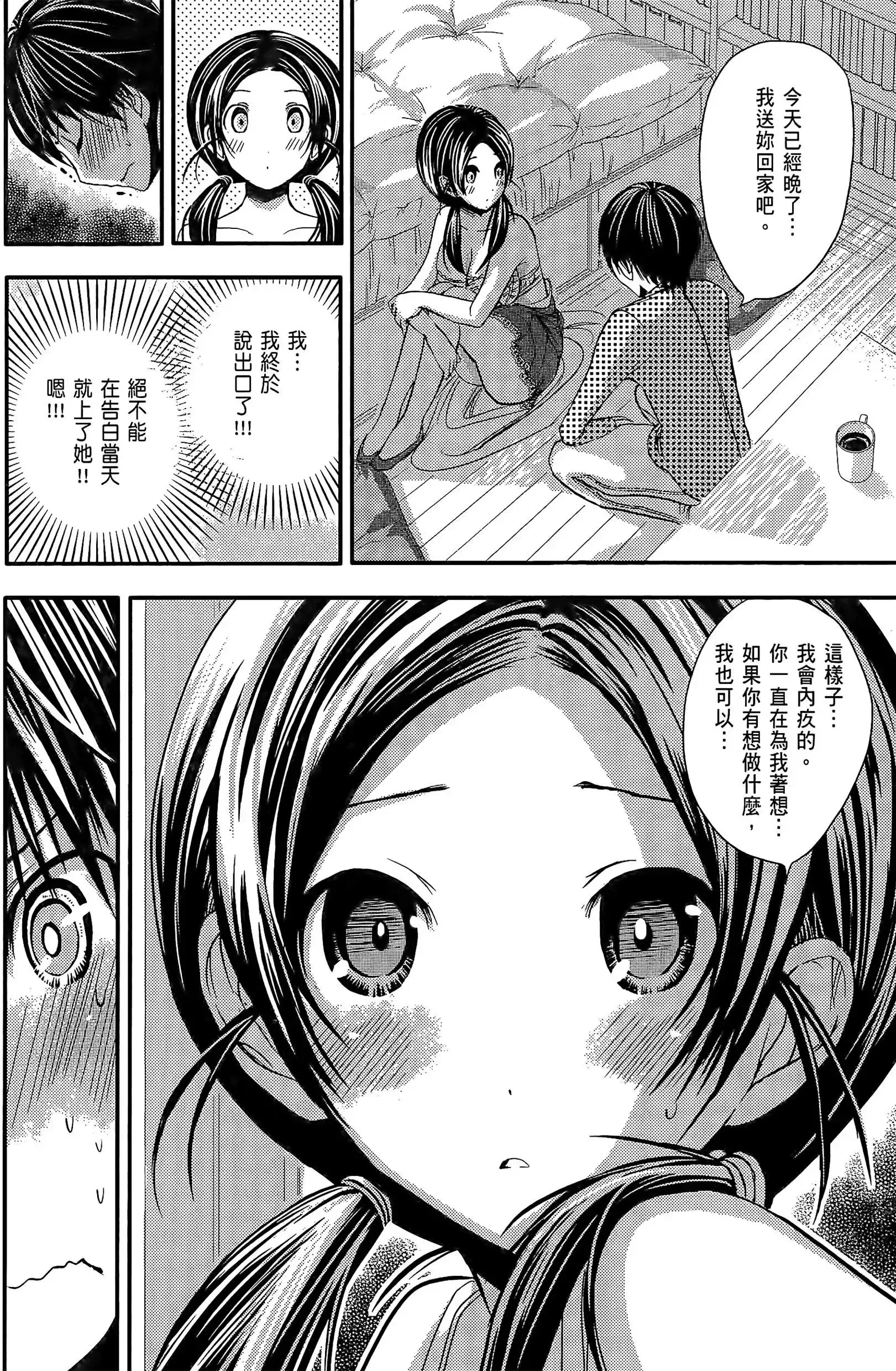 第4話