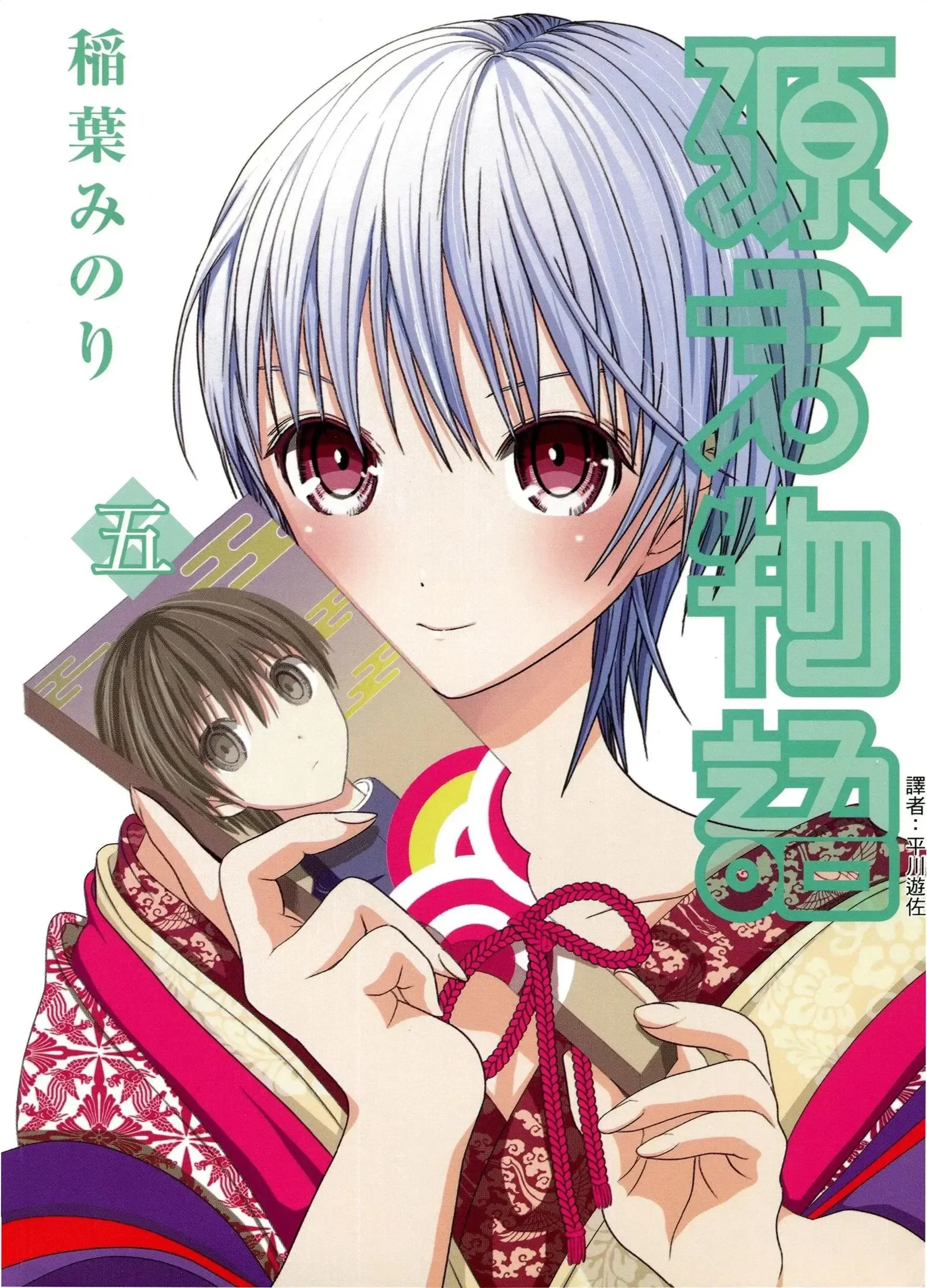 第5話