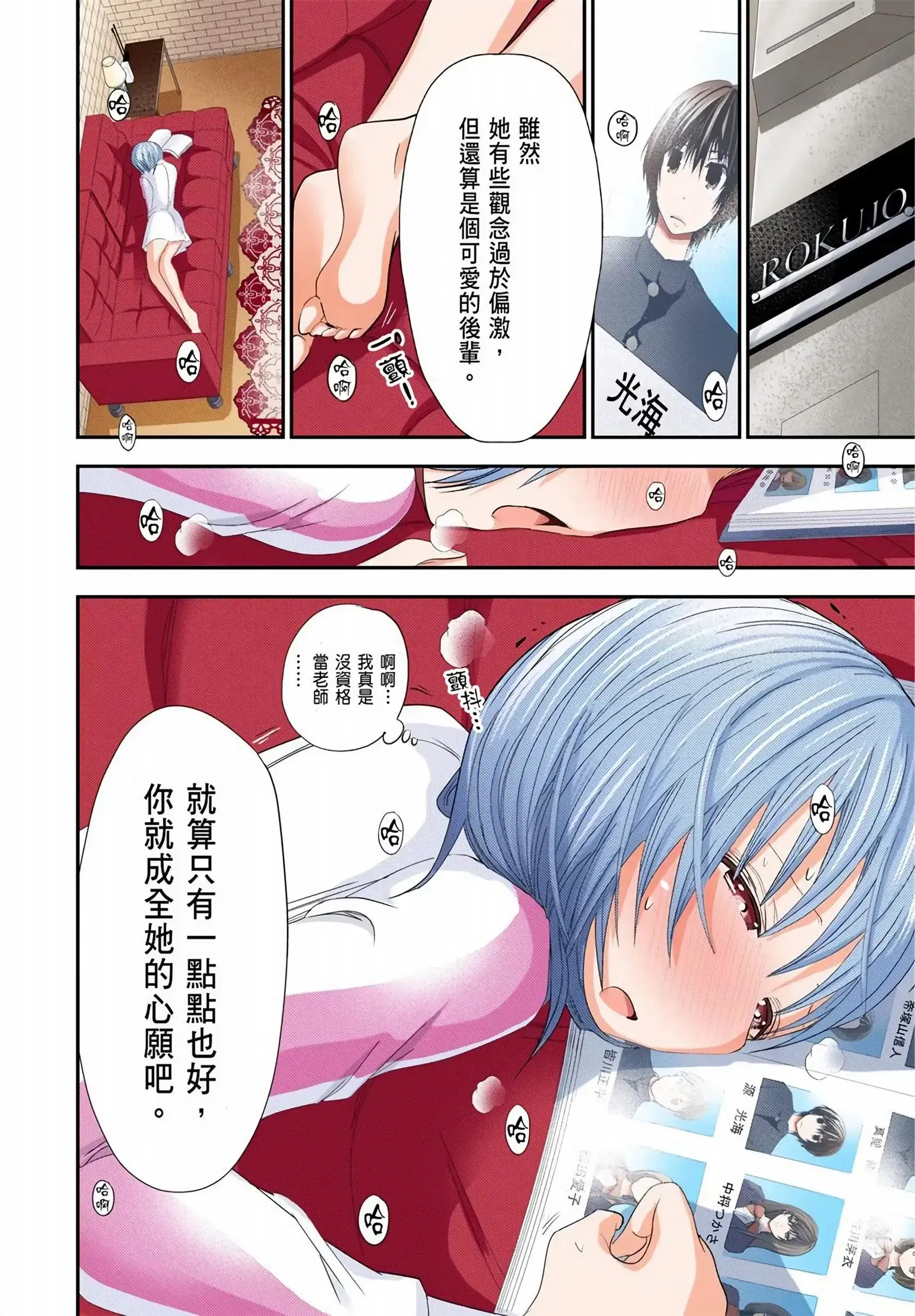 第5話