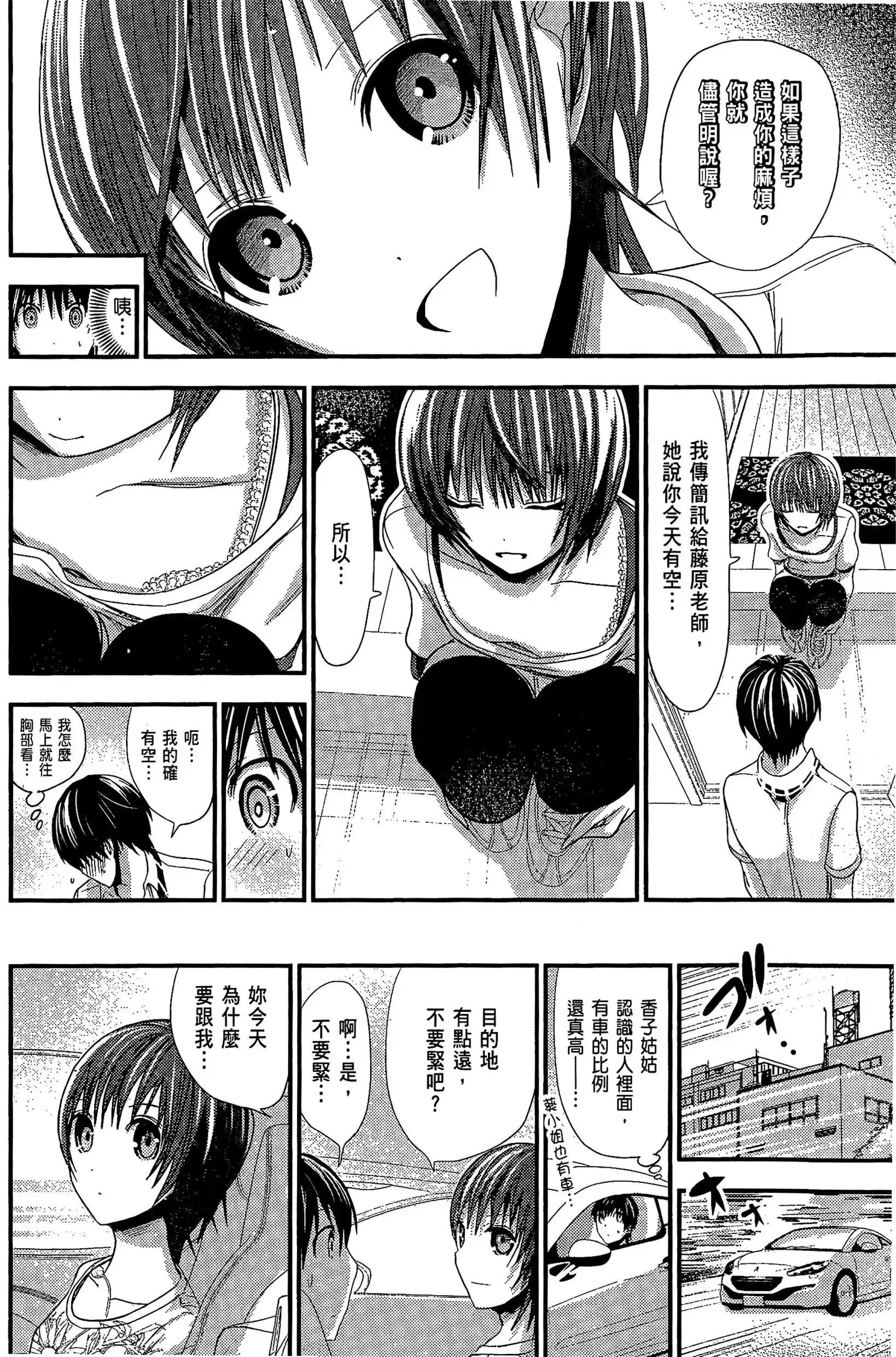第5話