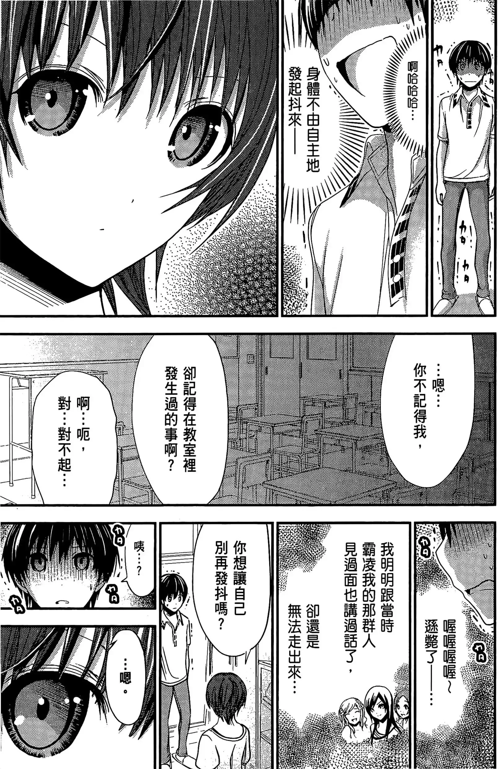 第5話