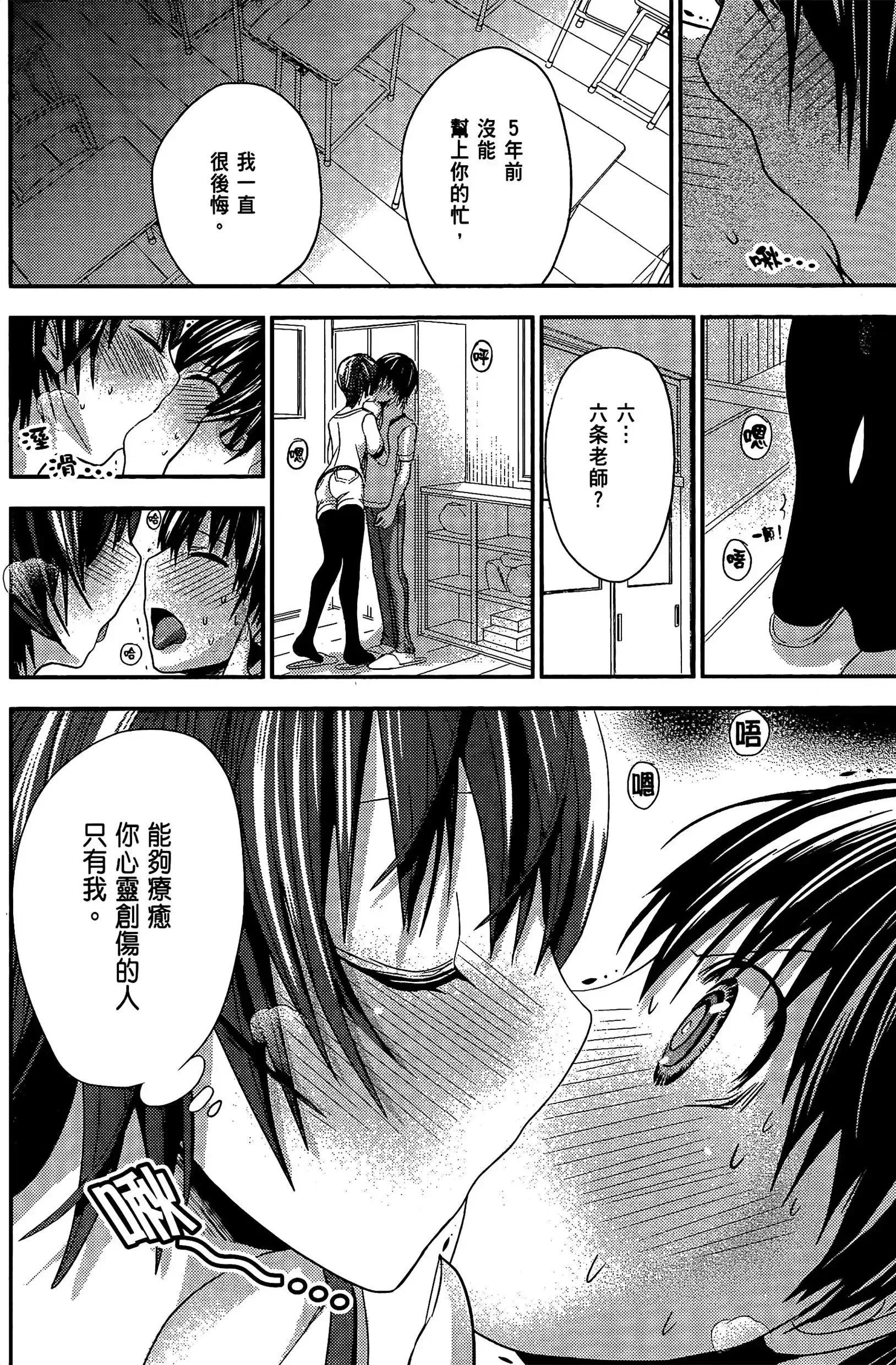 第5話