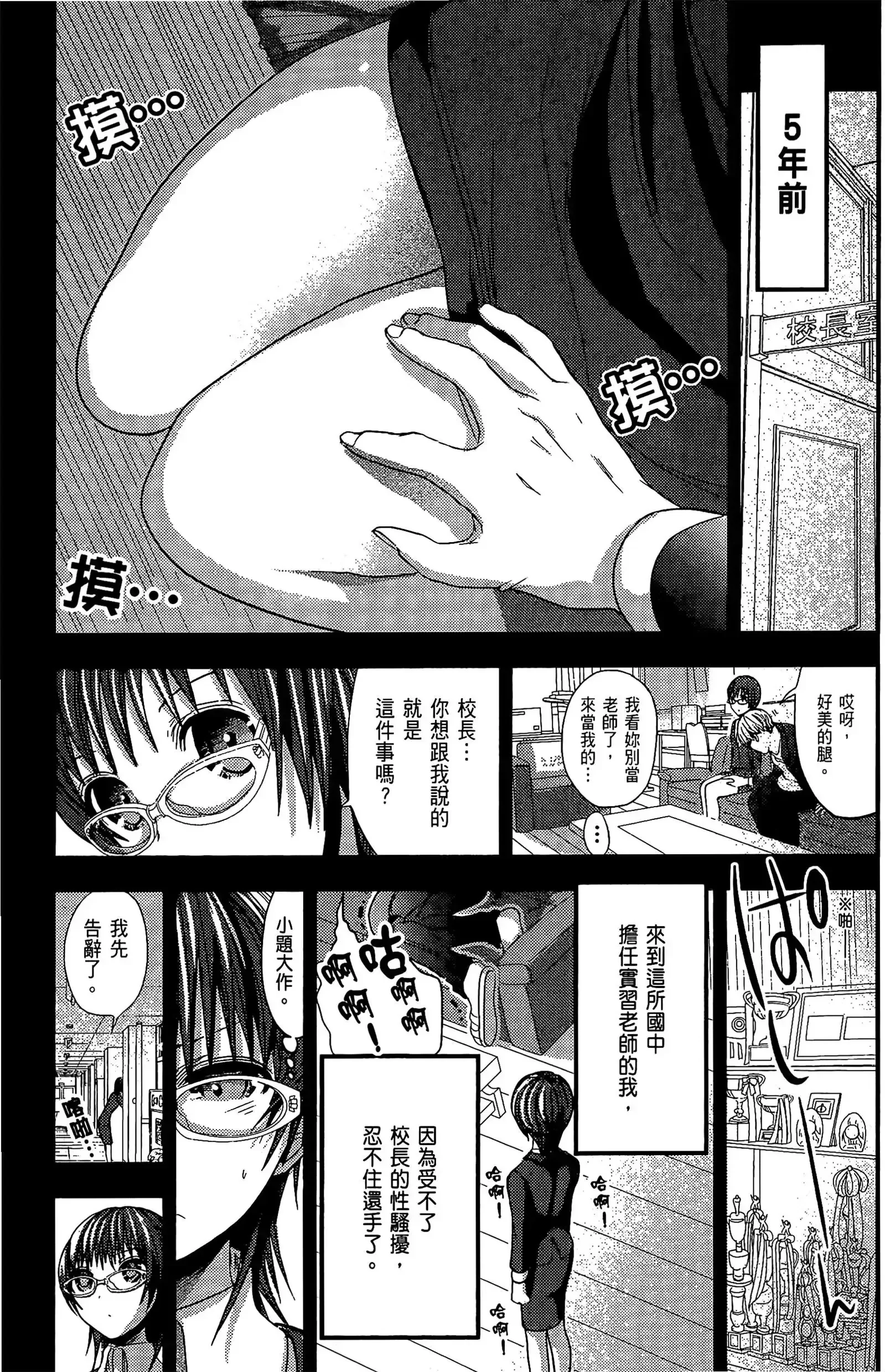 第5話