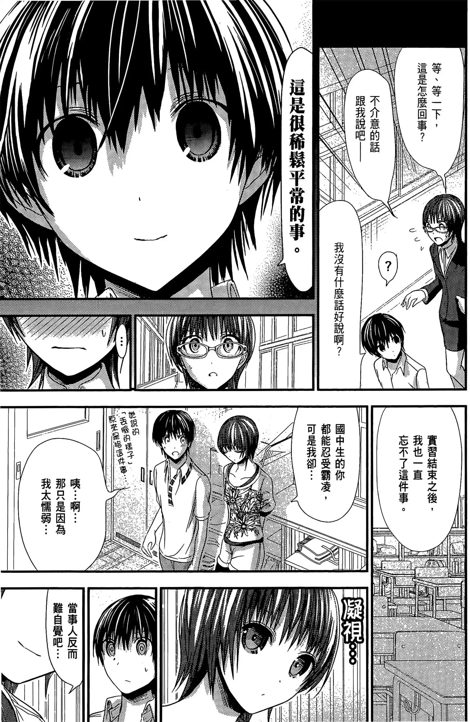 第5話