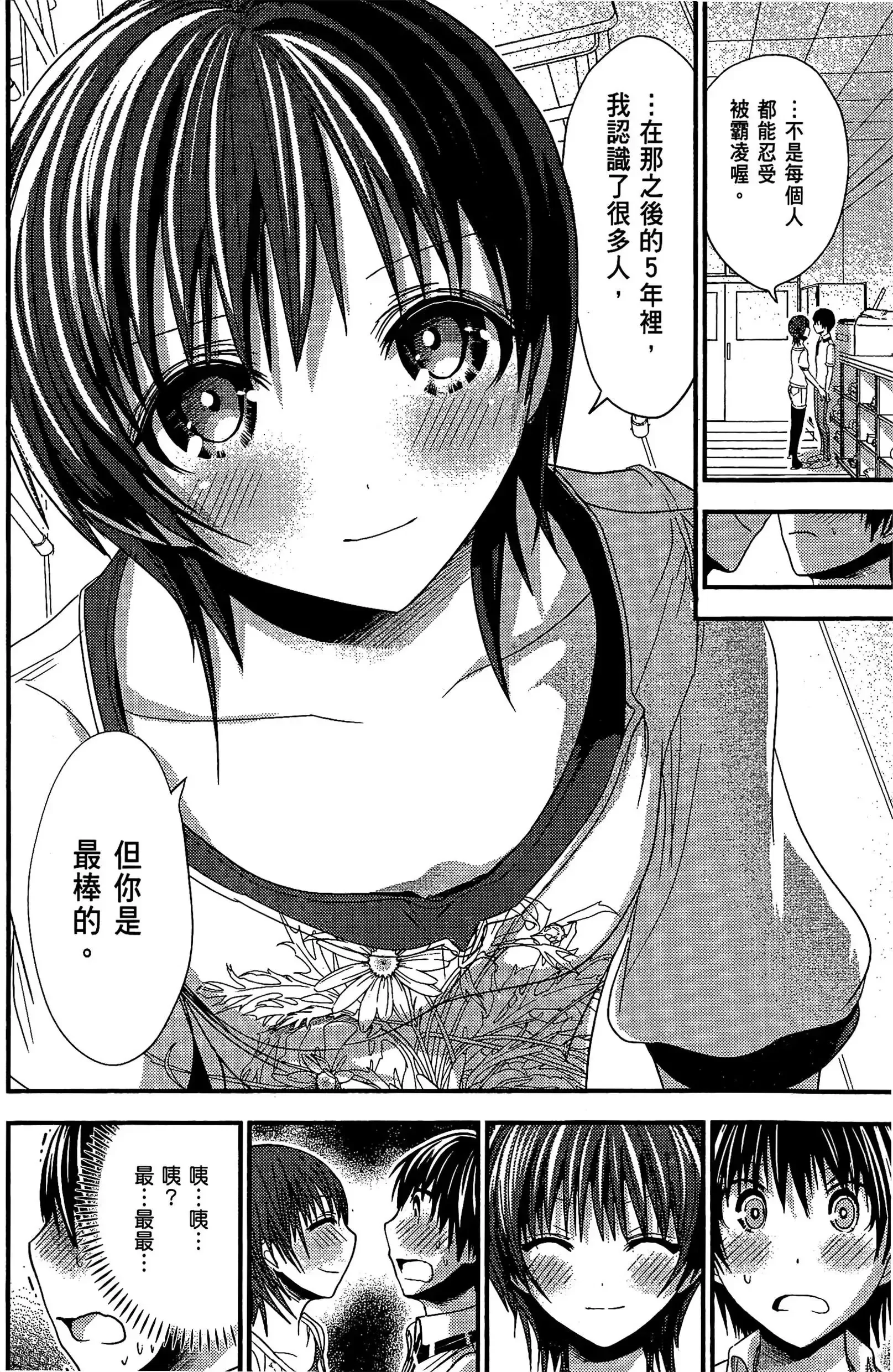 第5話