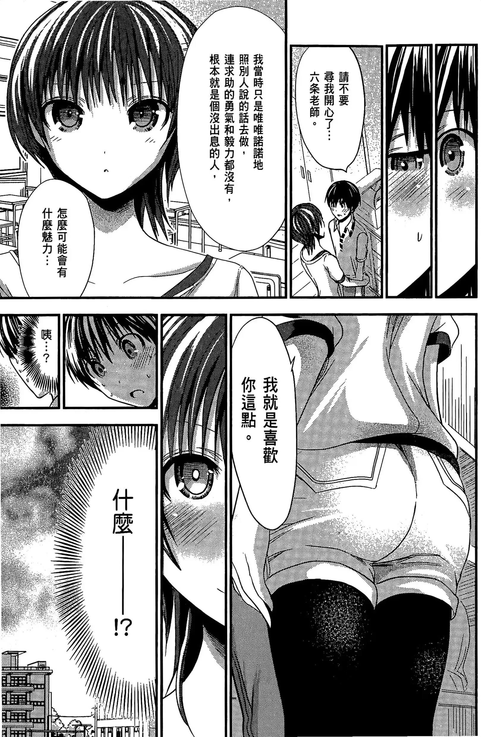 第5話