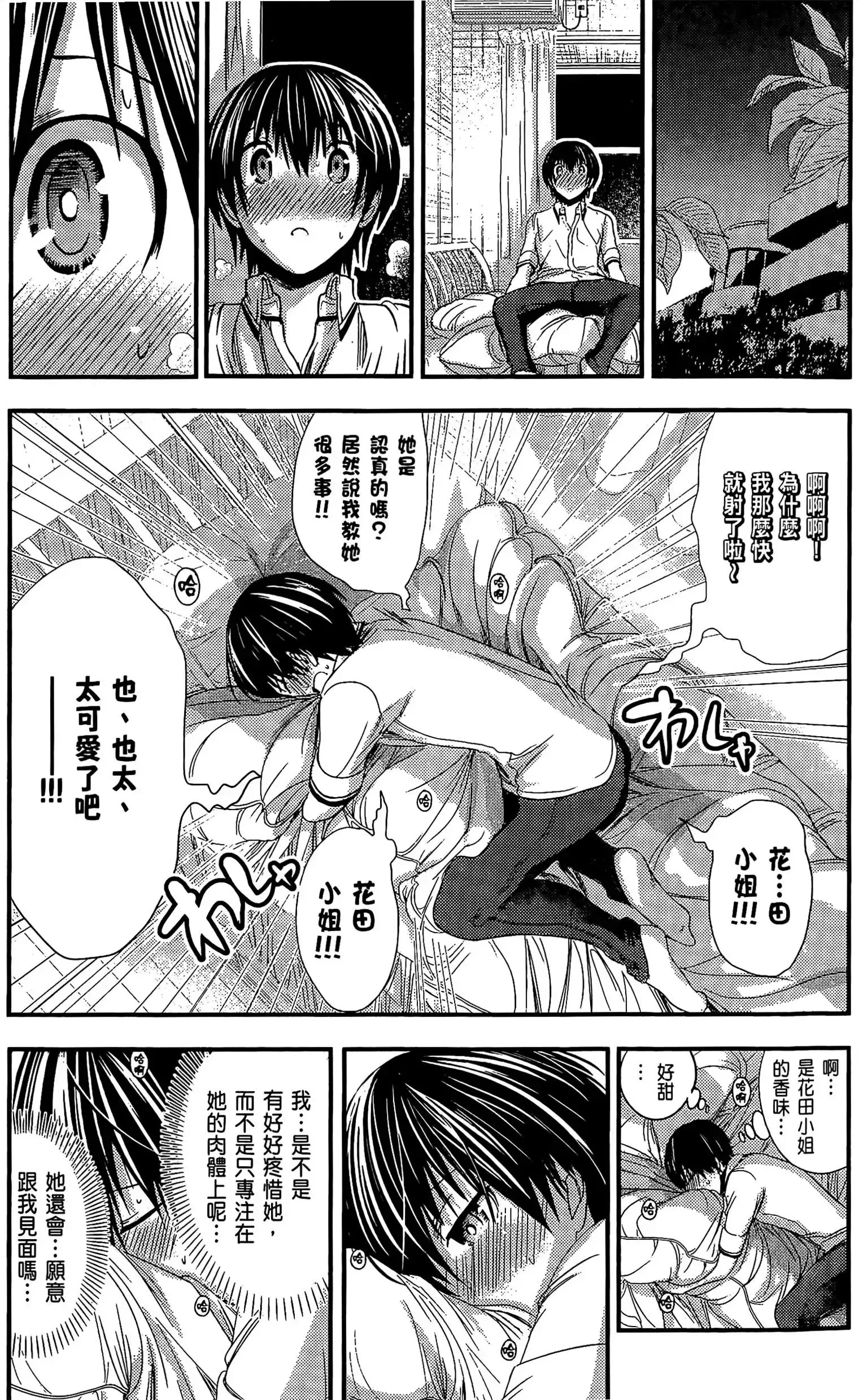 第5話