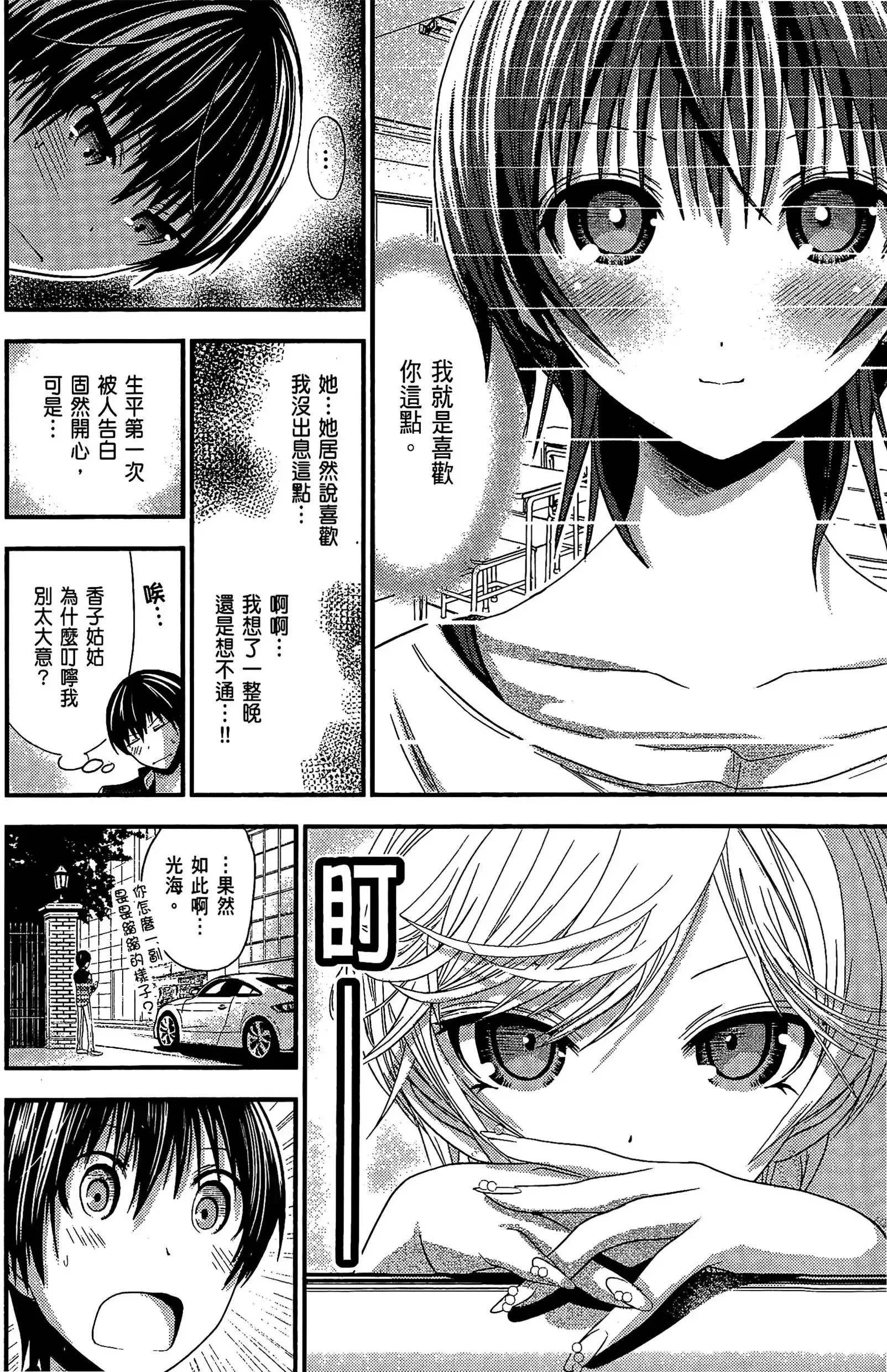 第5話