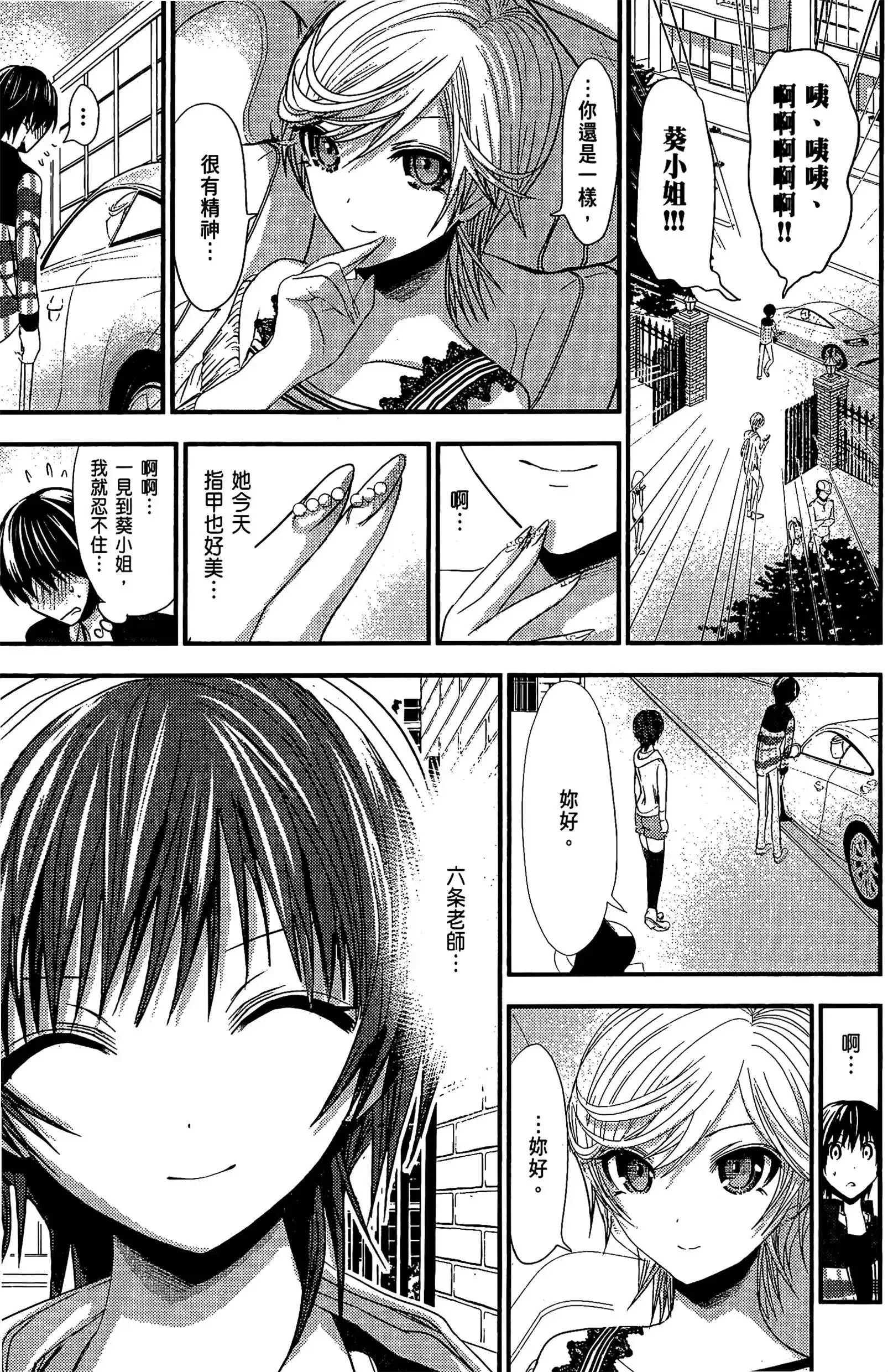 第5話