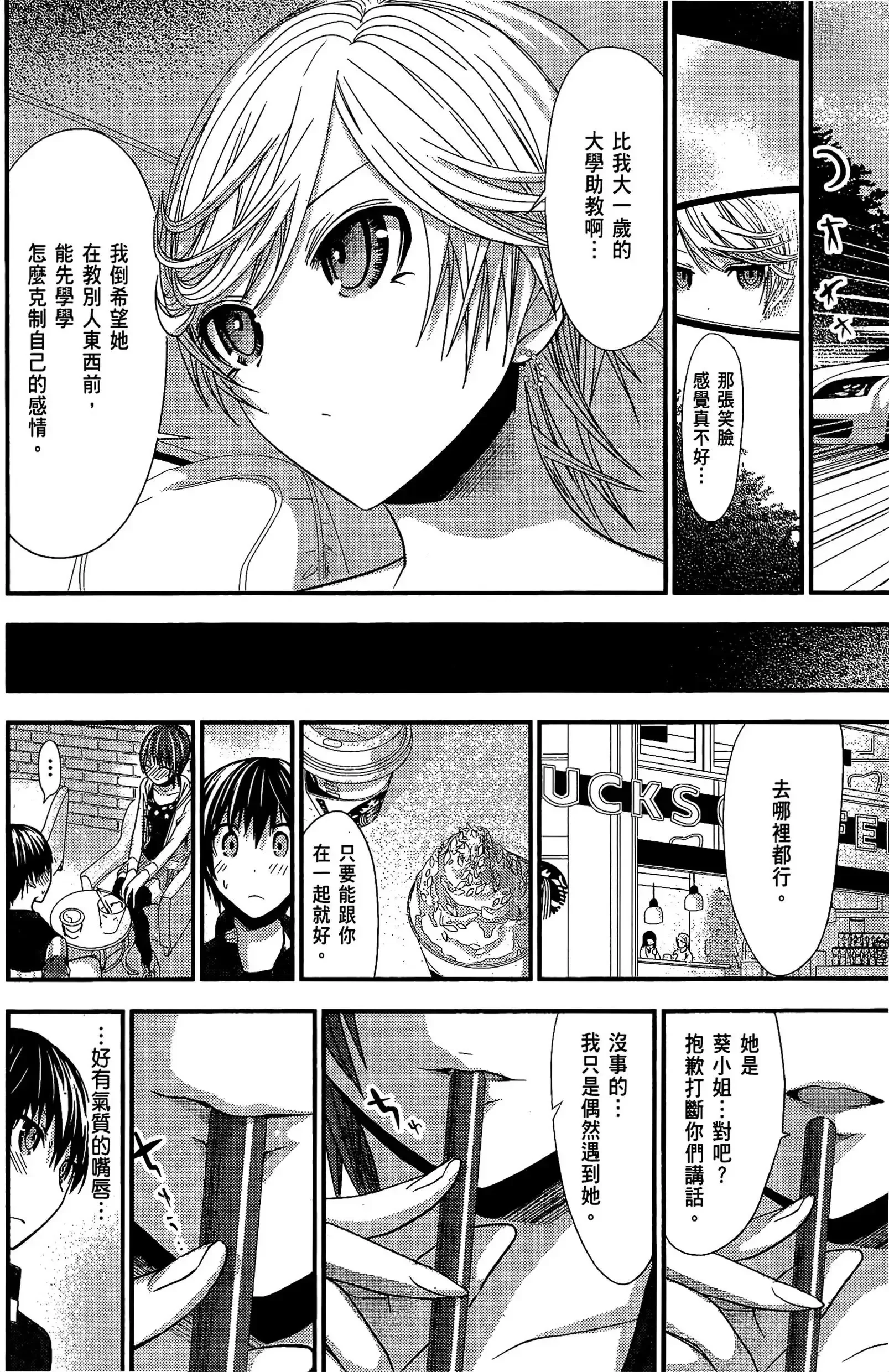 第5話