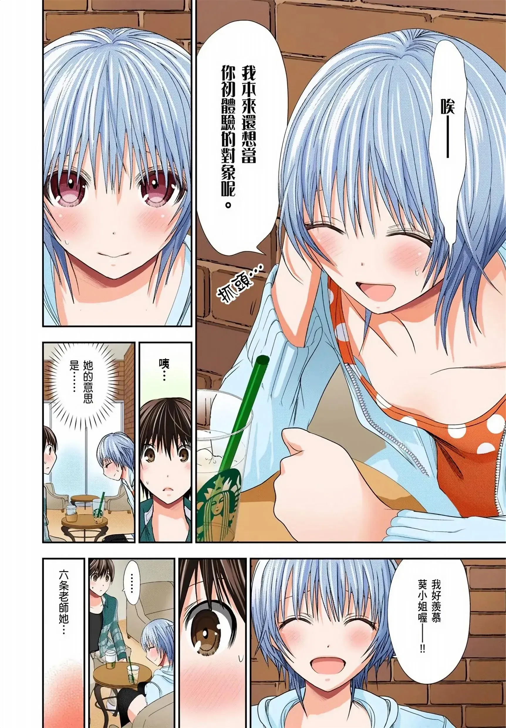 第5話