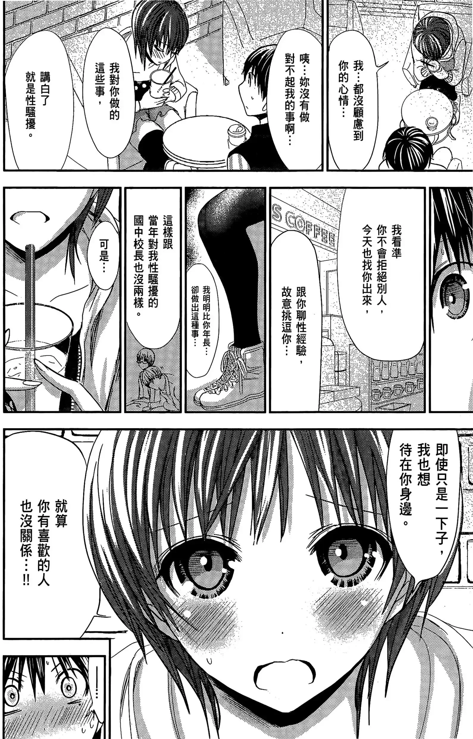 第5話