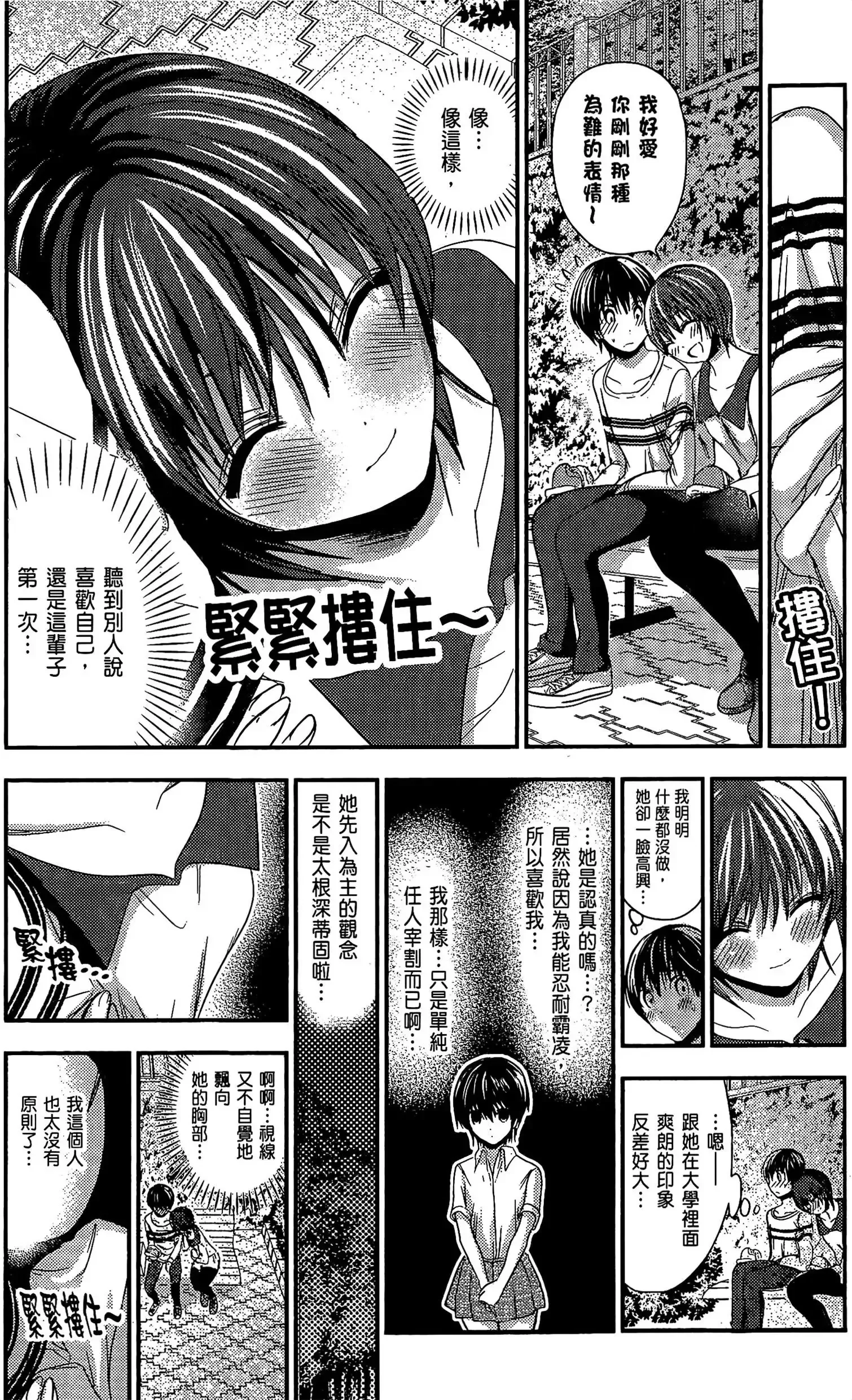 第5話