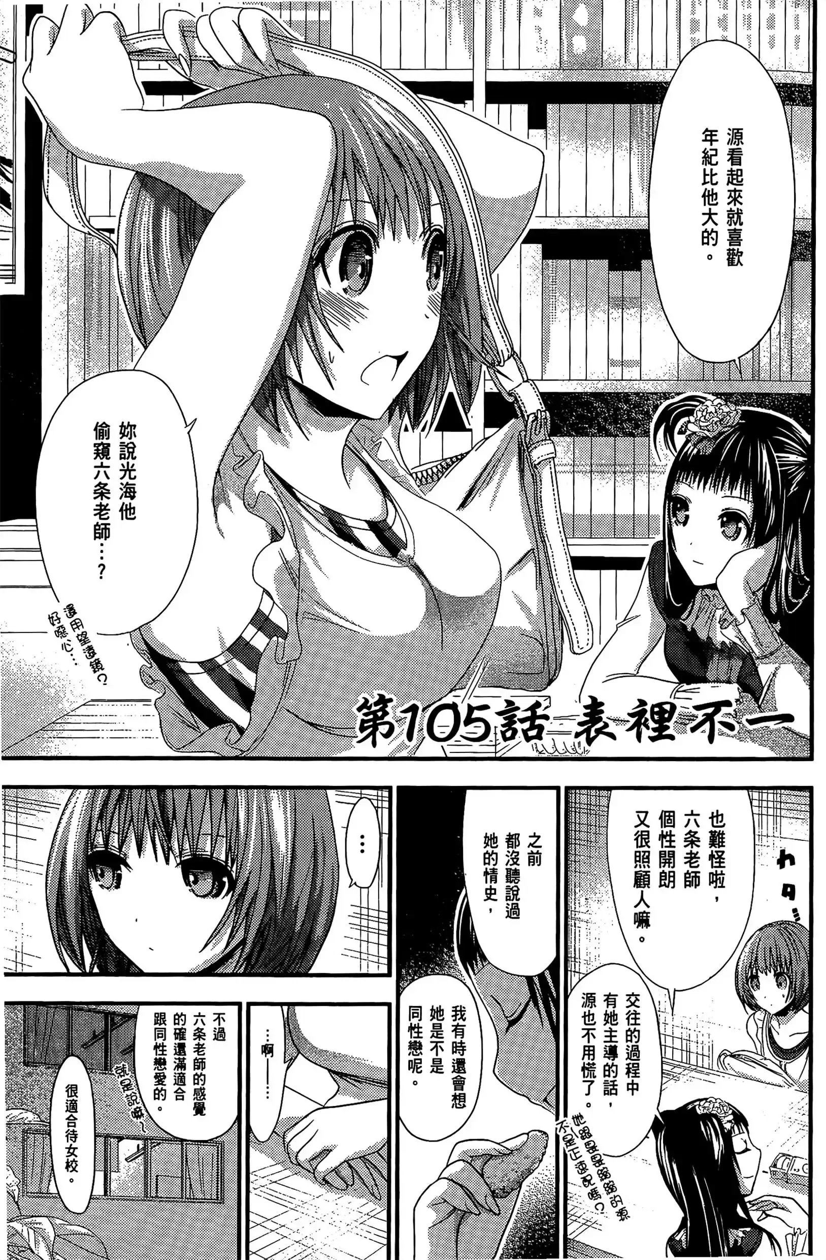 第5話