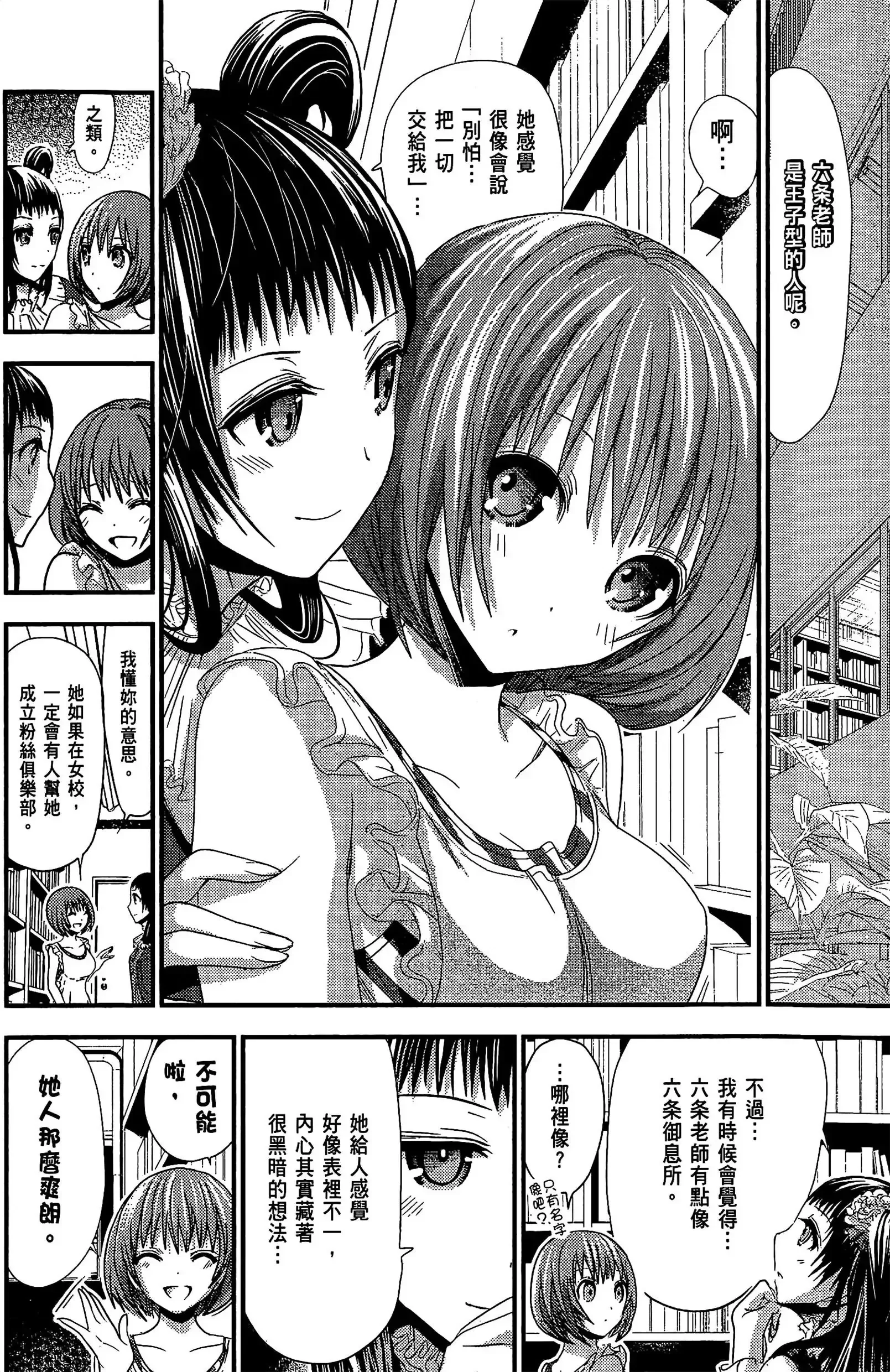第5話