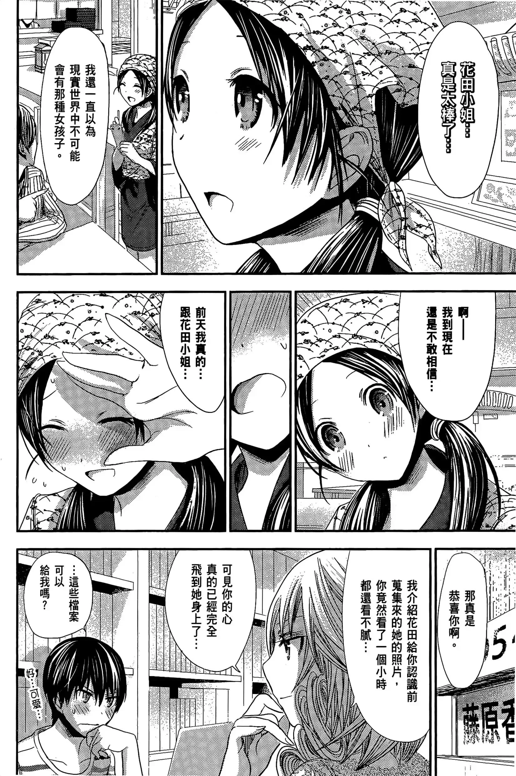 第5話