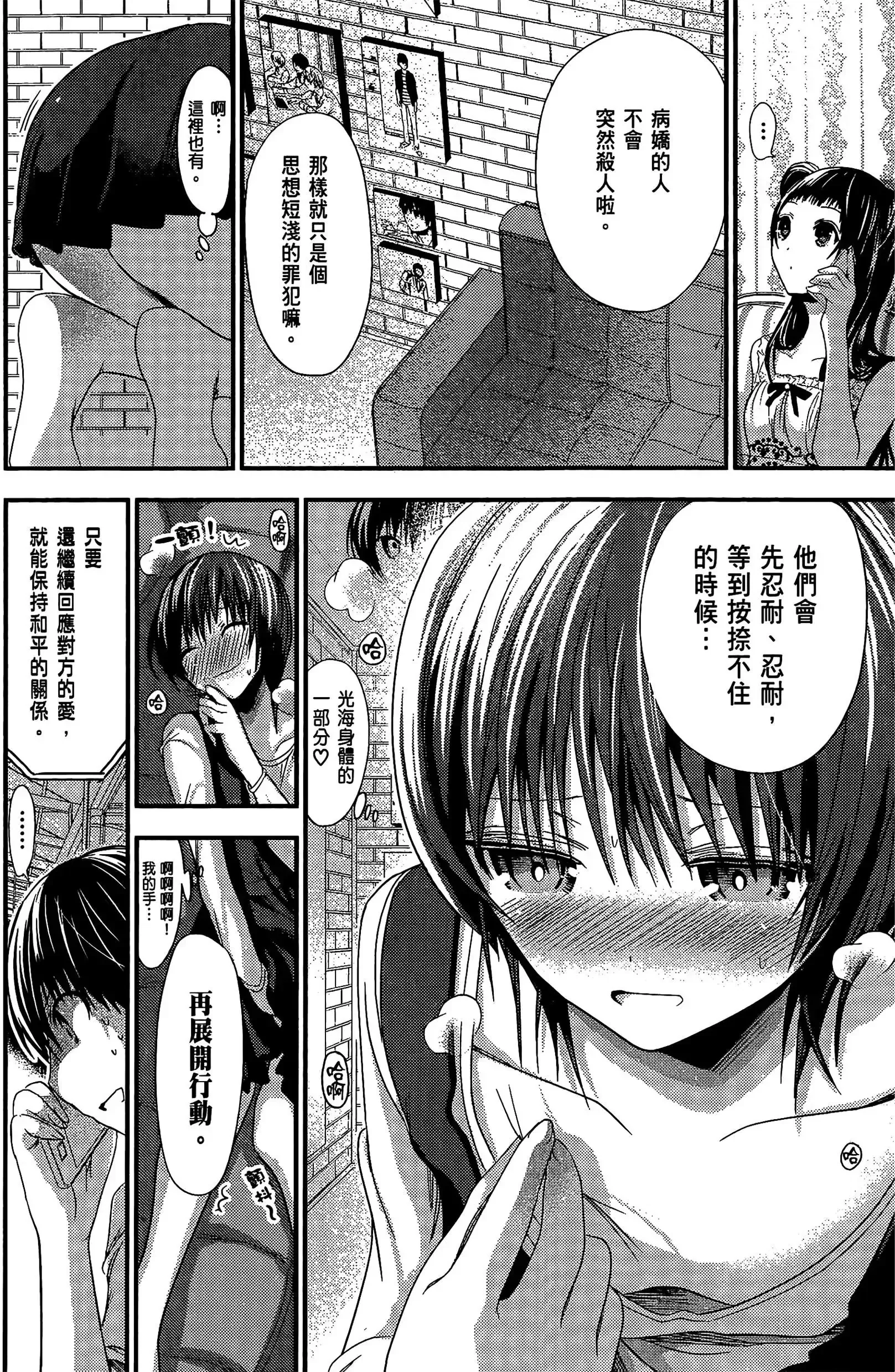 第5話