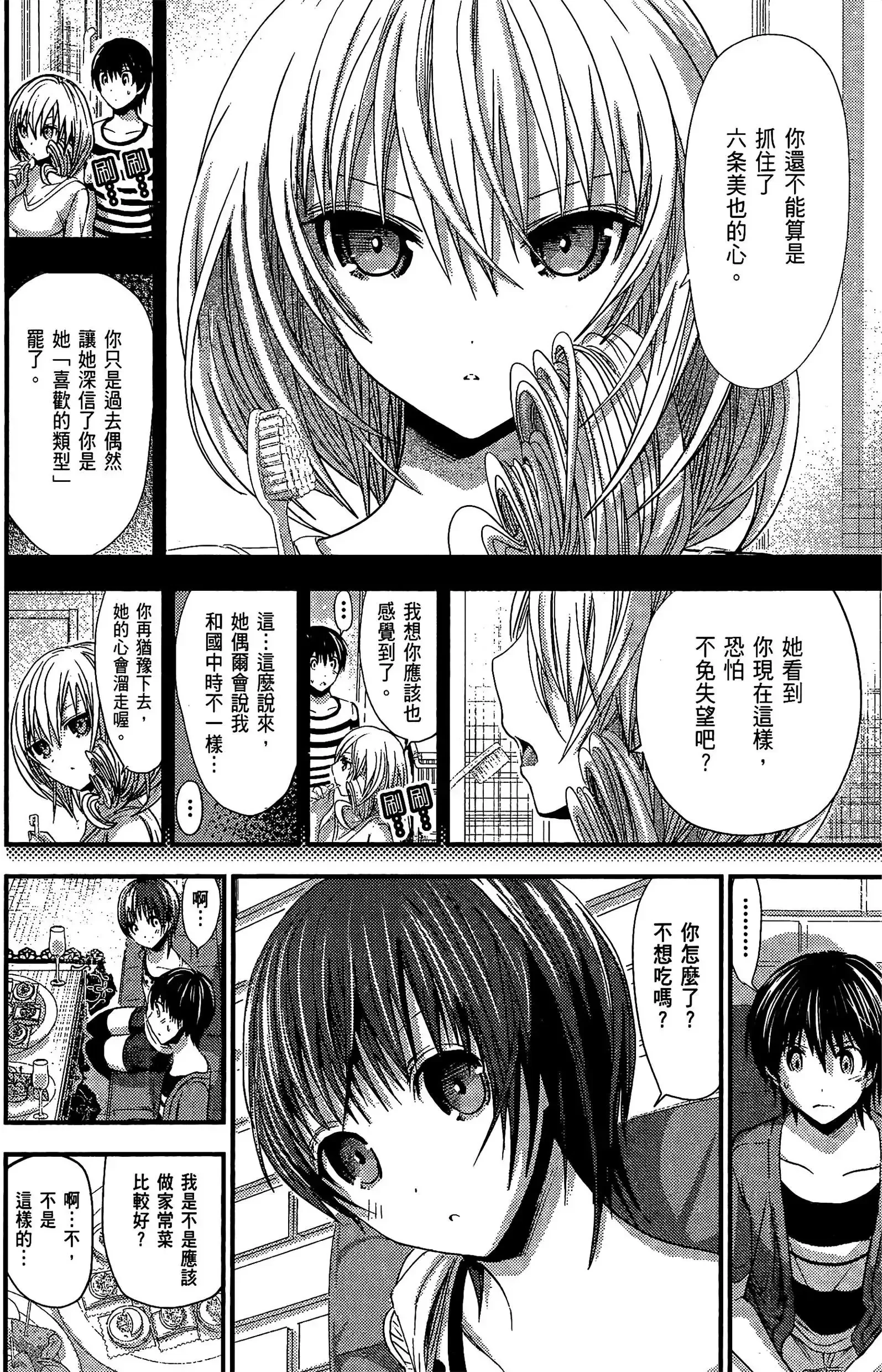 第5話