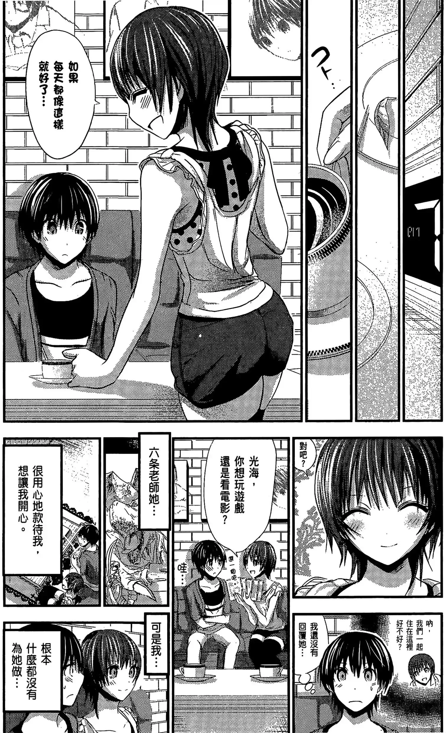第5話