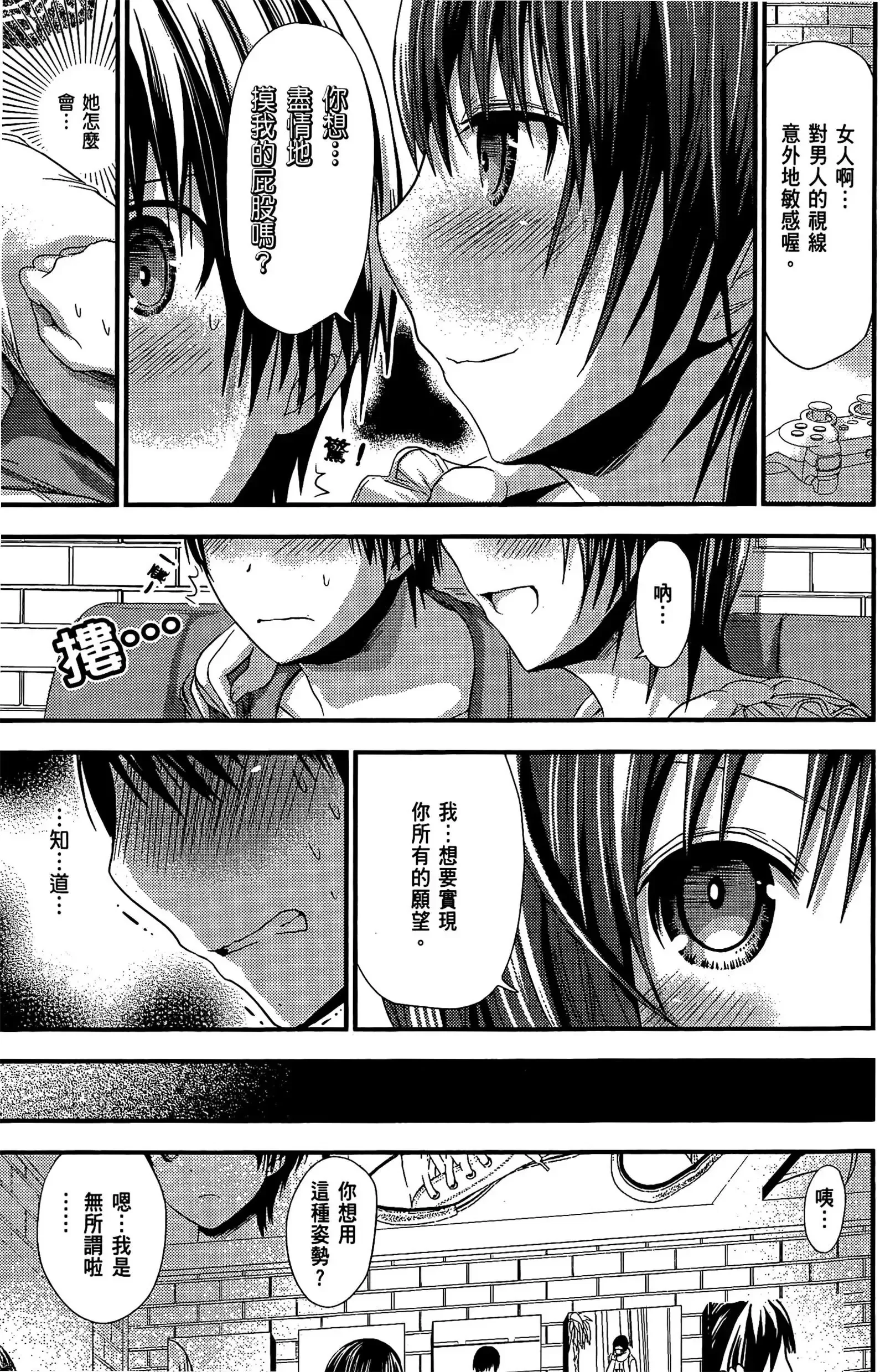 第5話
