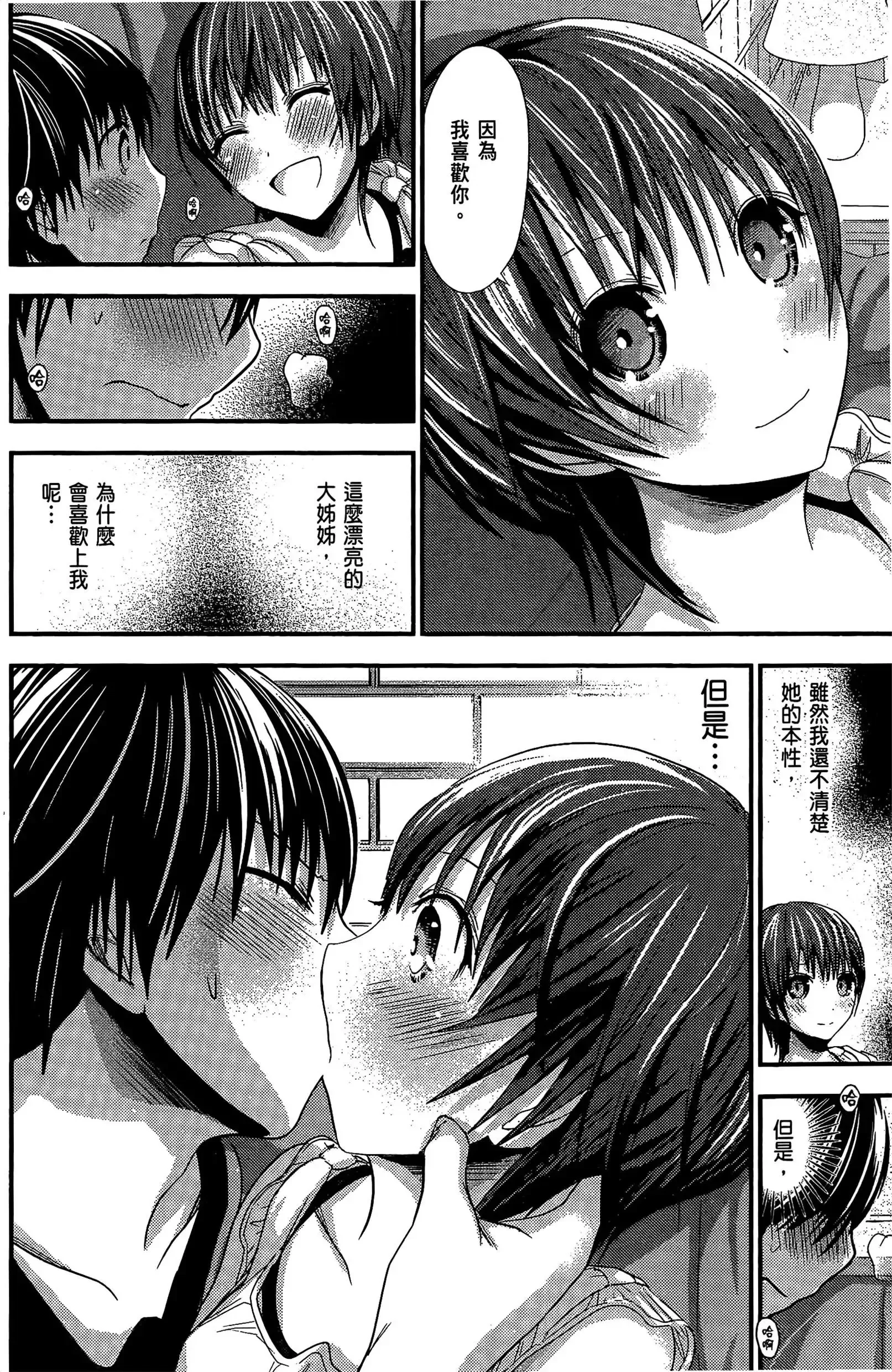 第5話