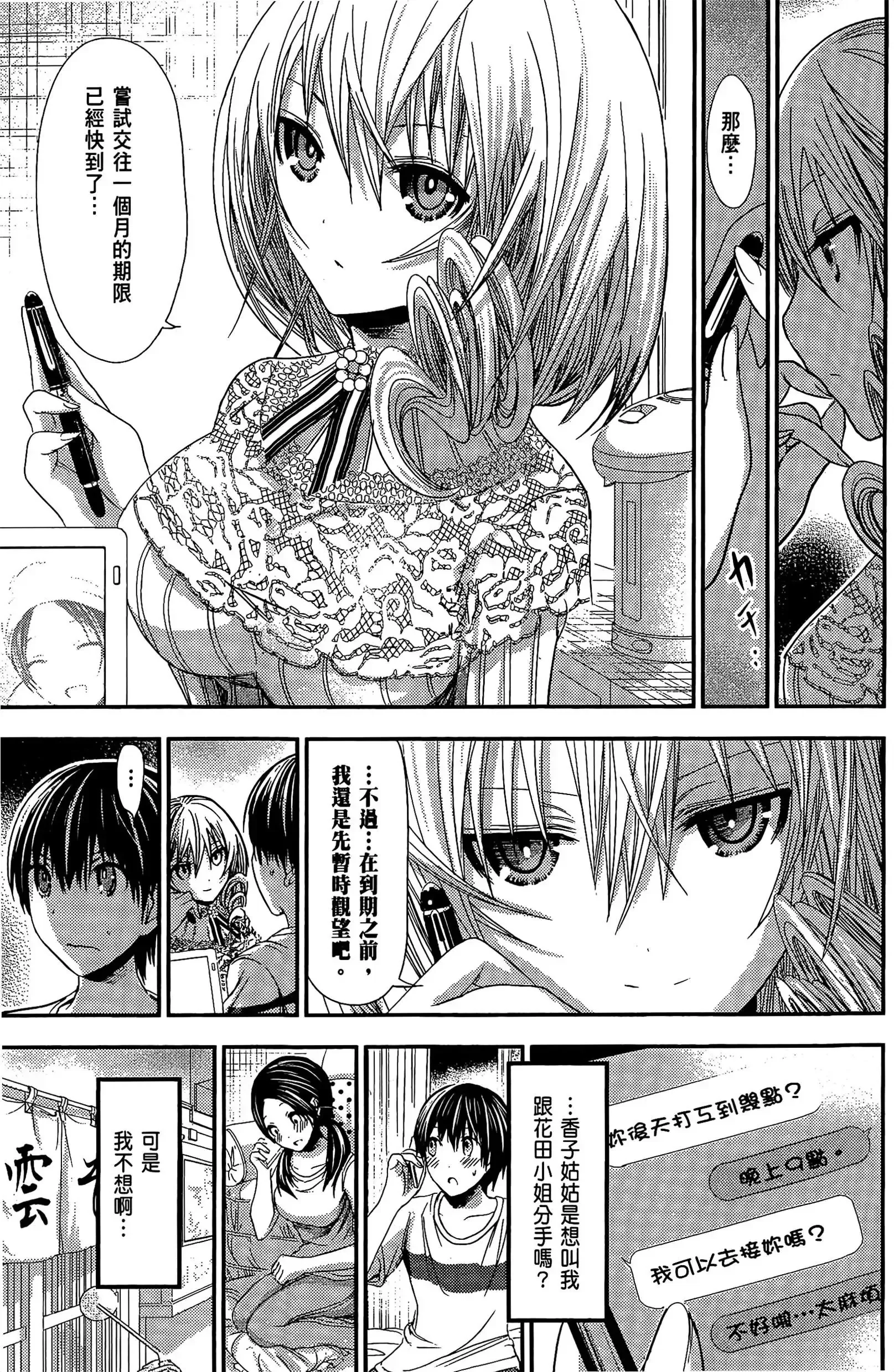 第5話