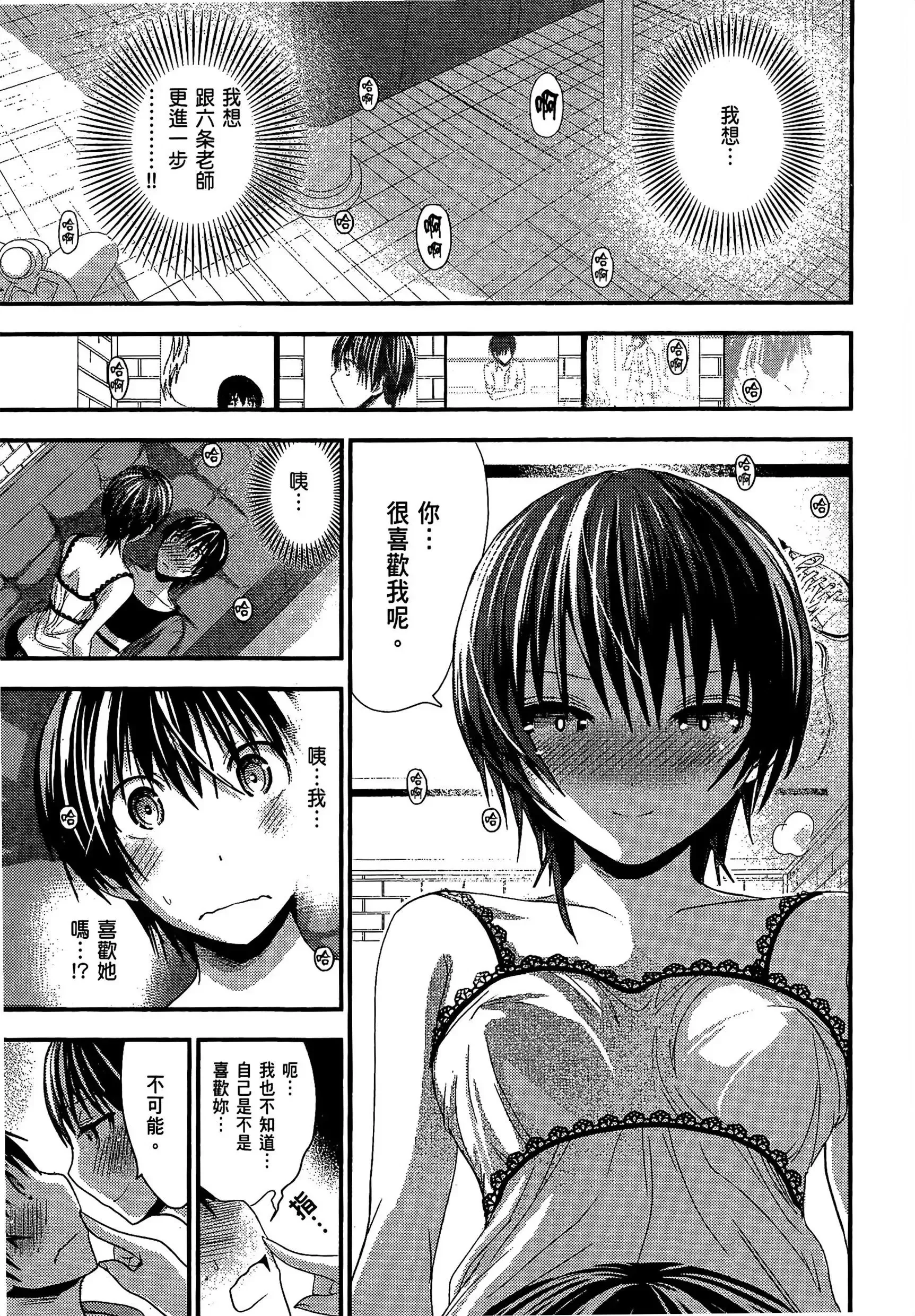 第5話