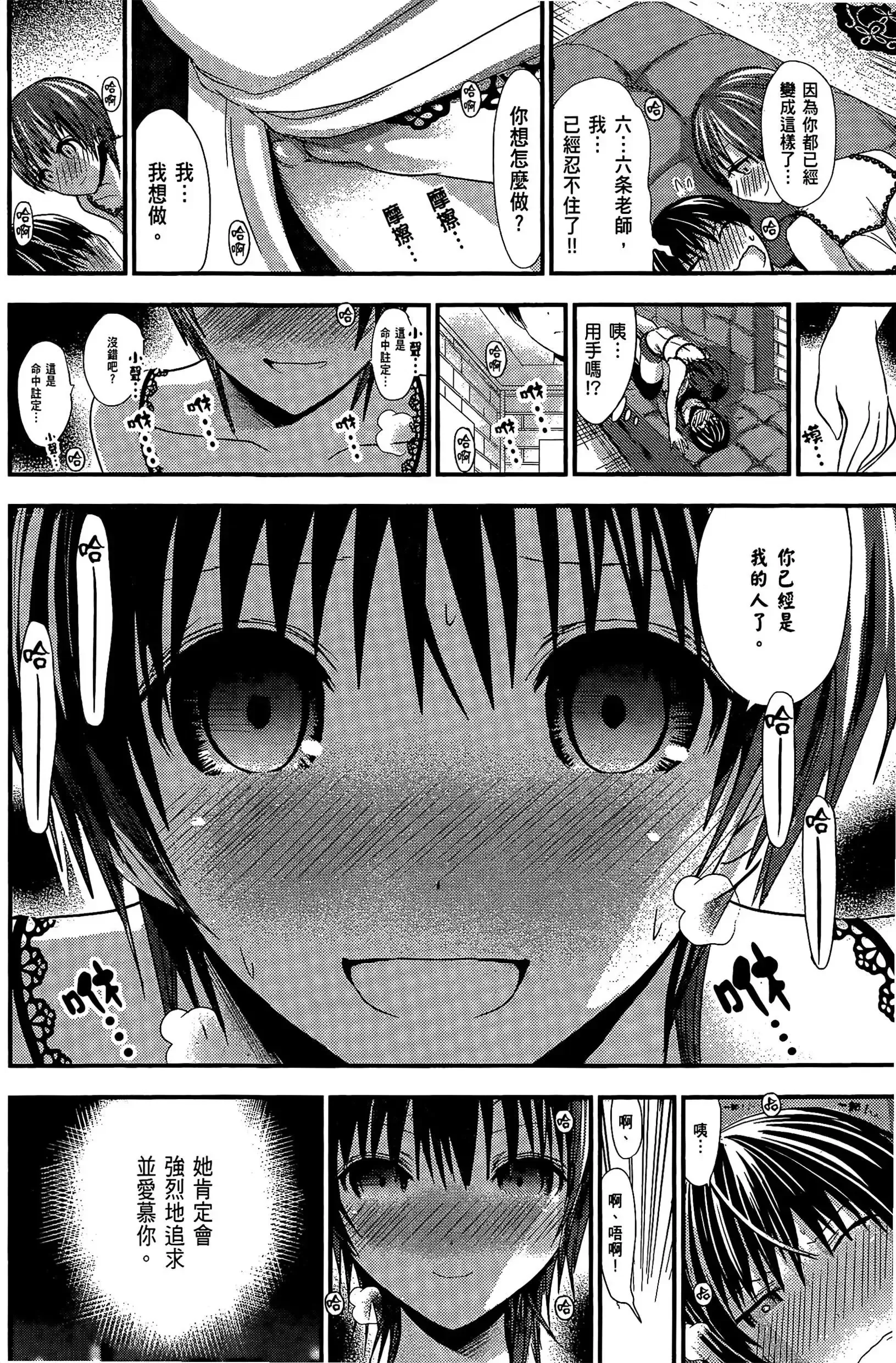 第5話
