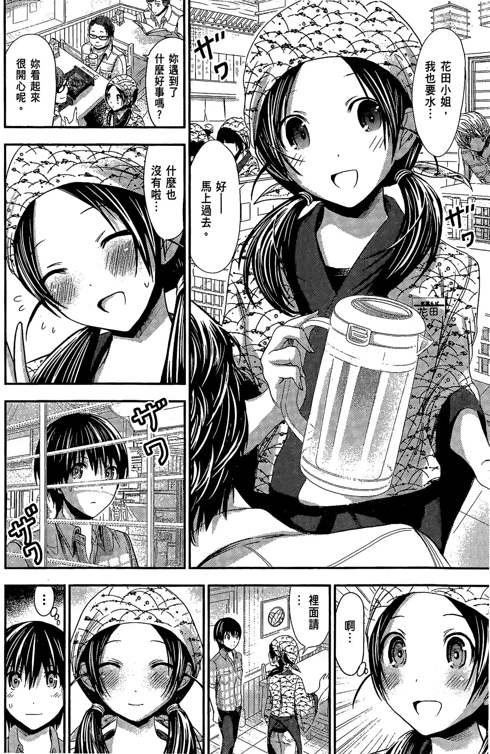 第5話