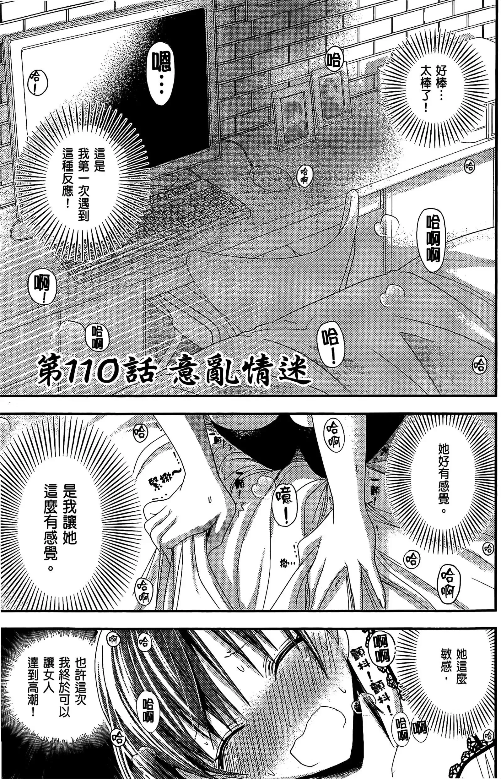 第5話