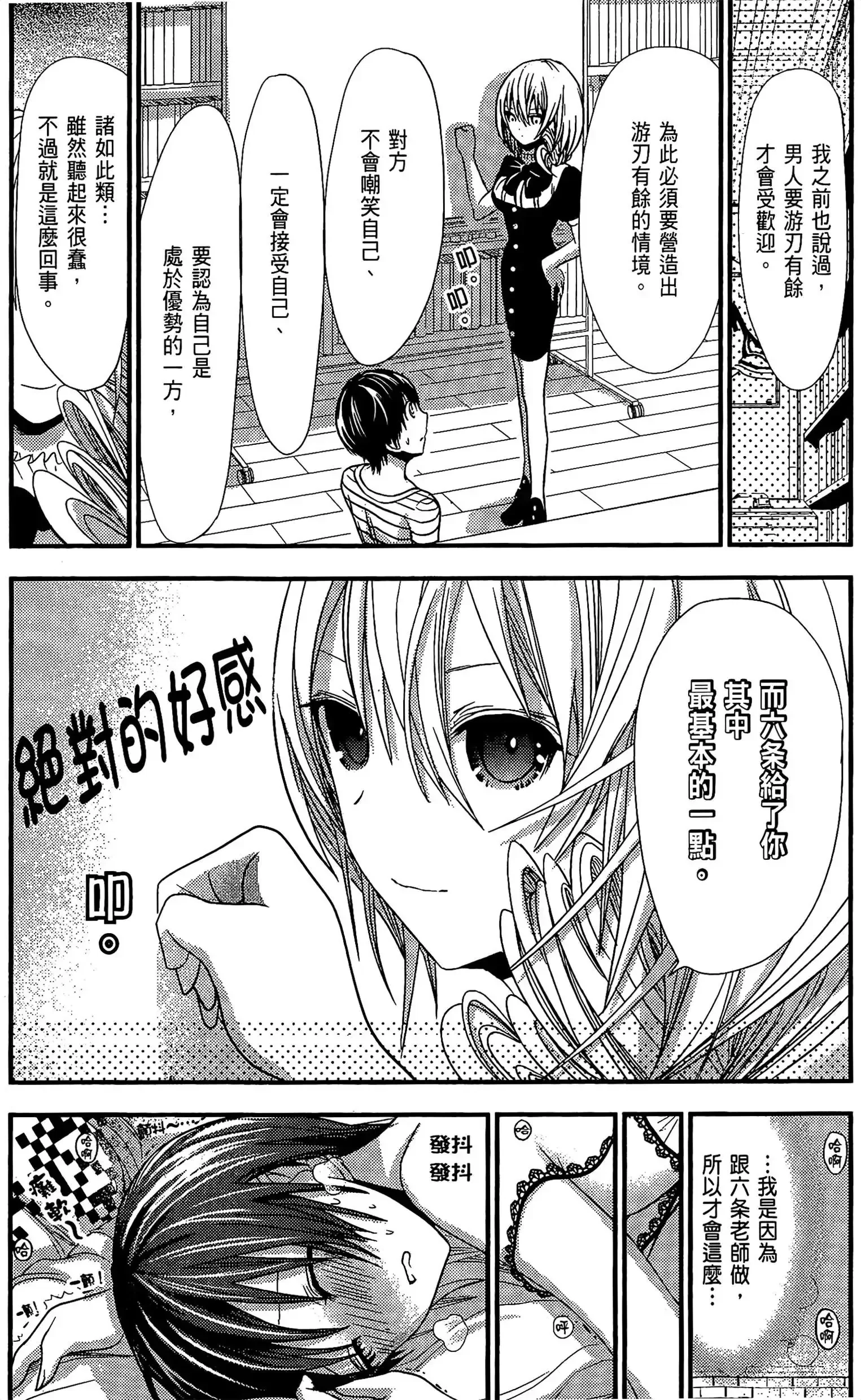 第5話