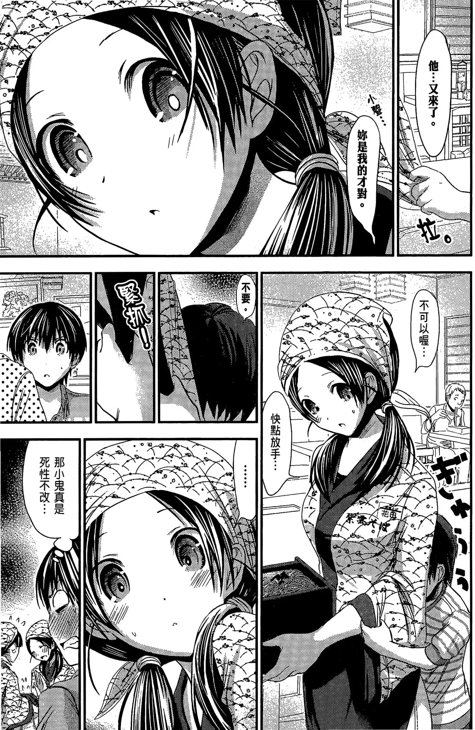 第5話