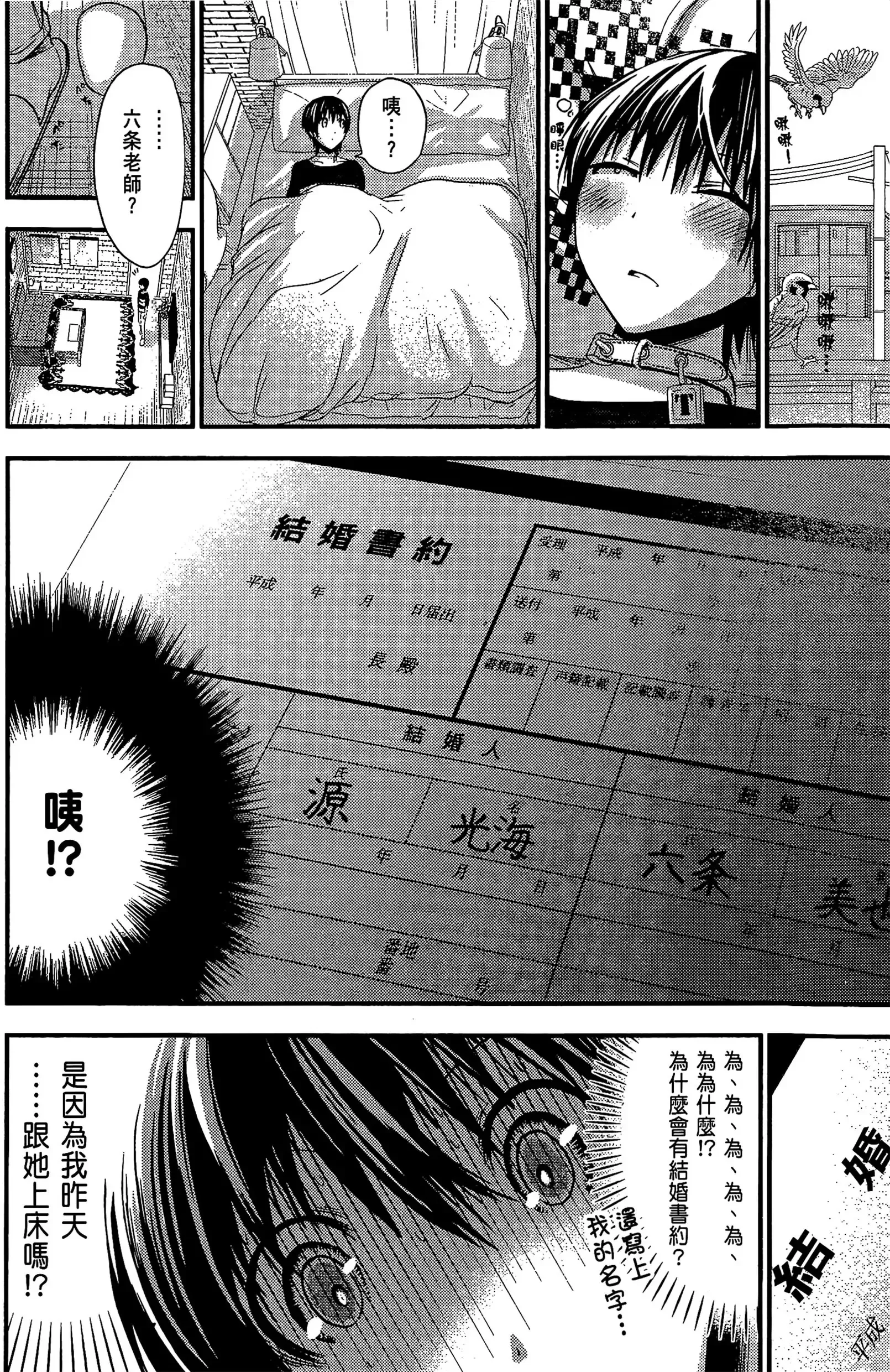 第5話