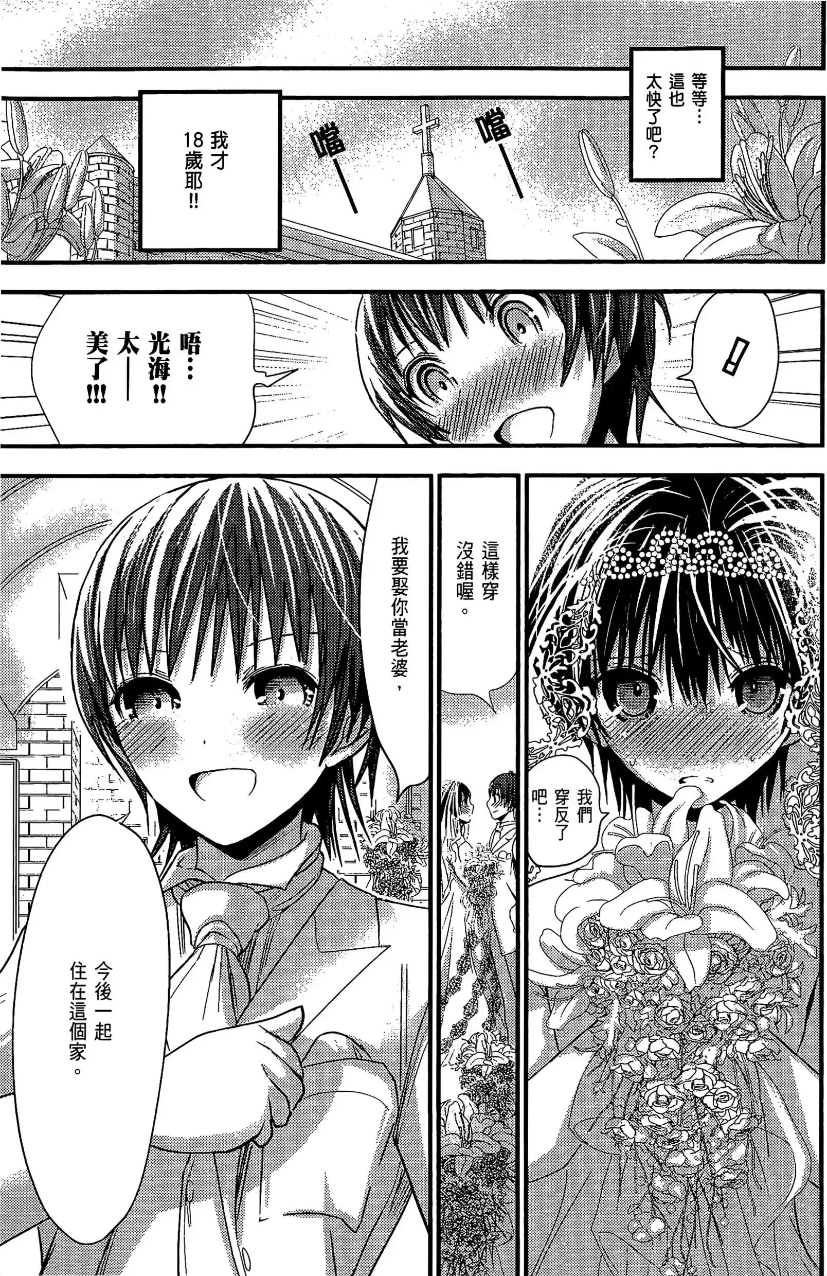 第5話