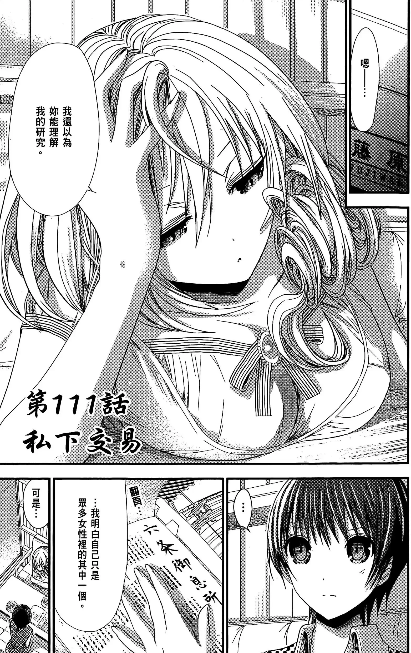 第5話