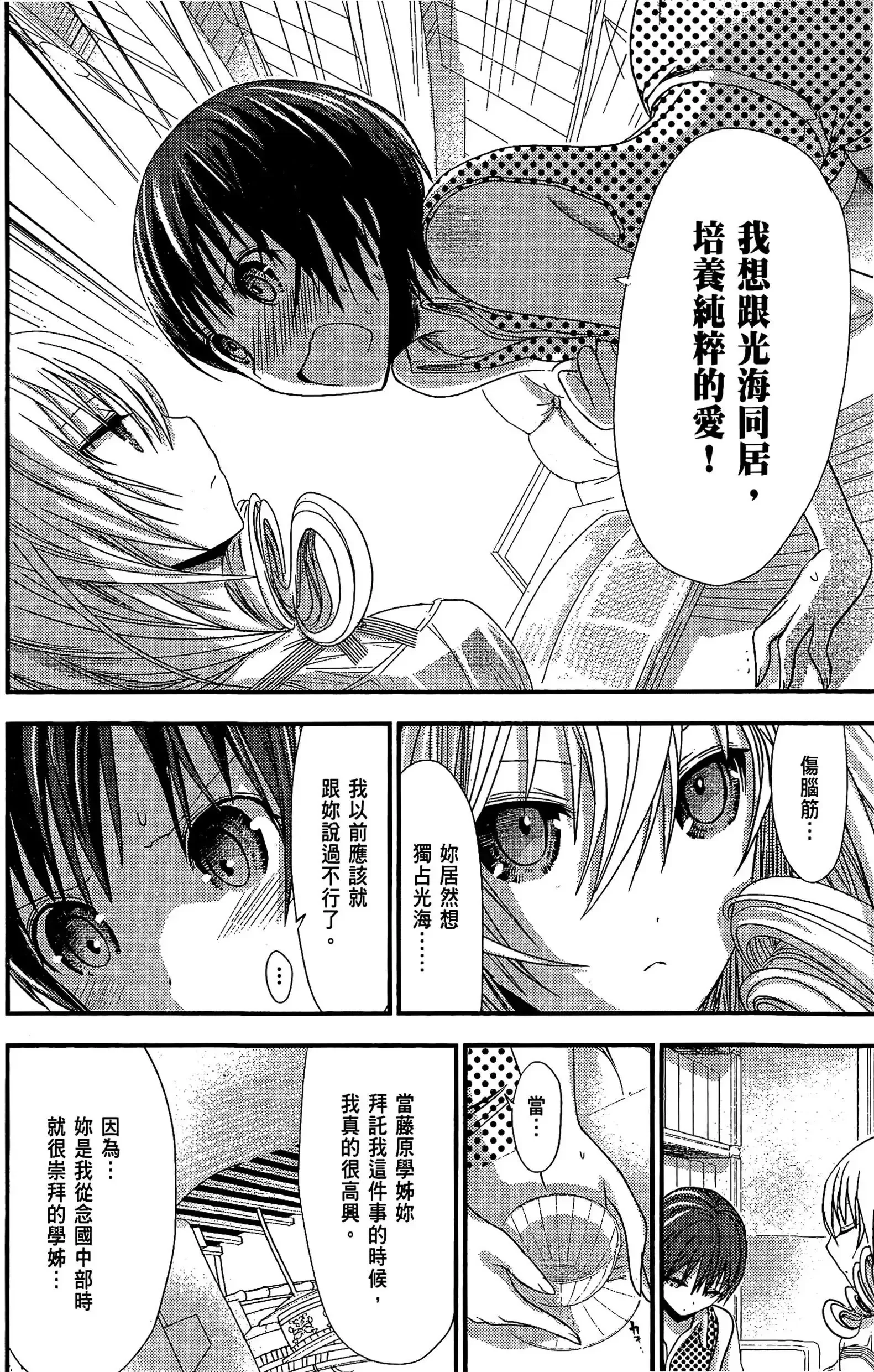 第5話