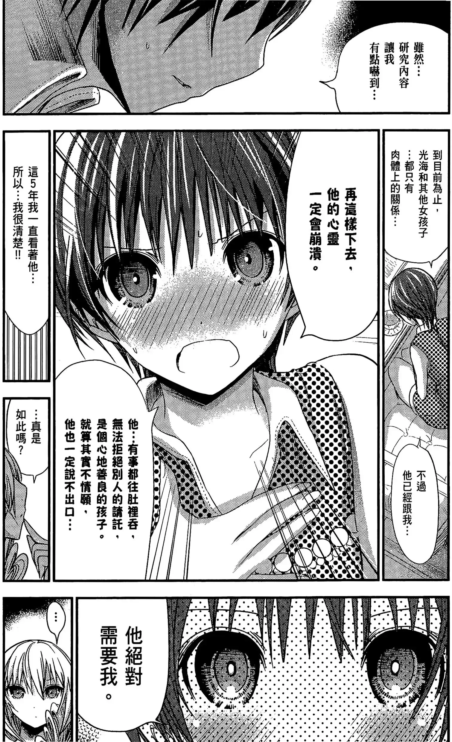 第5話