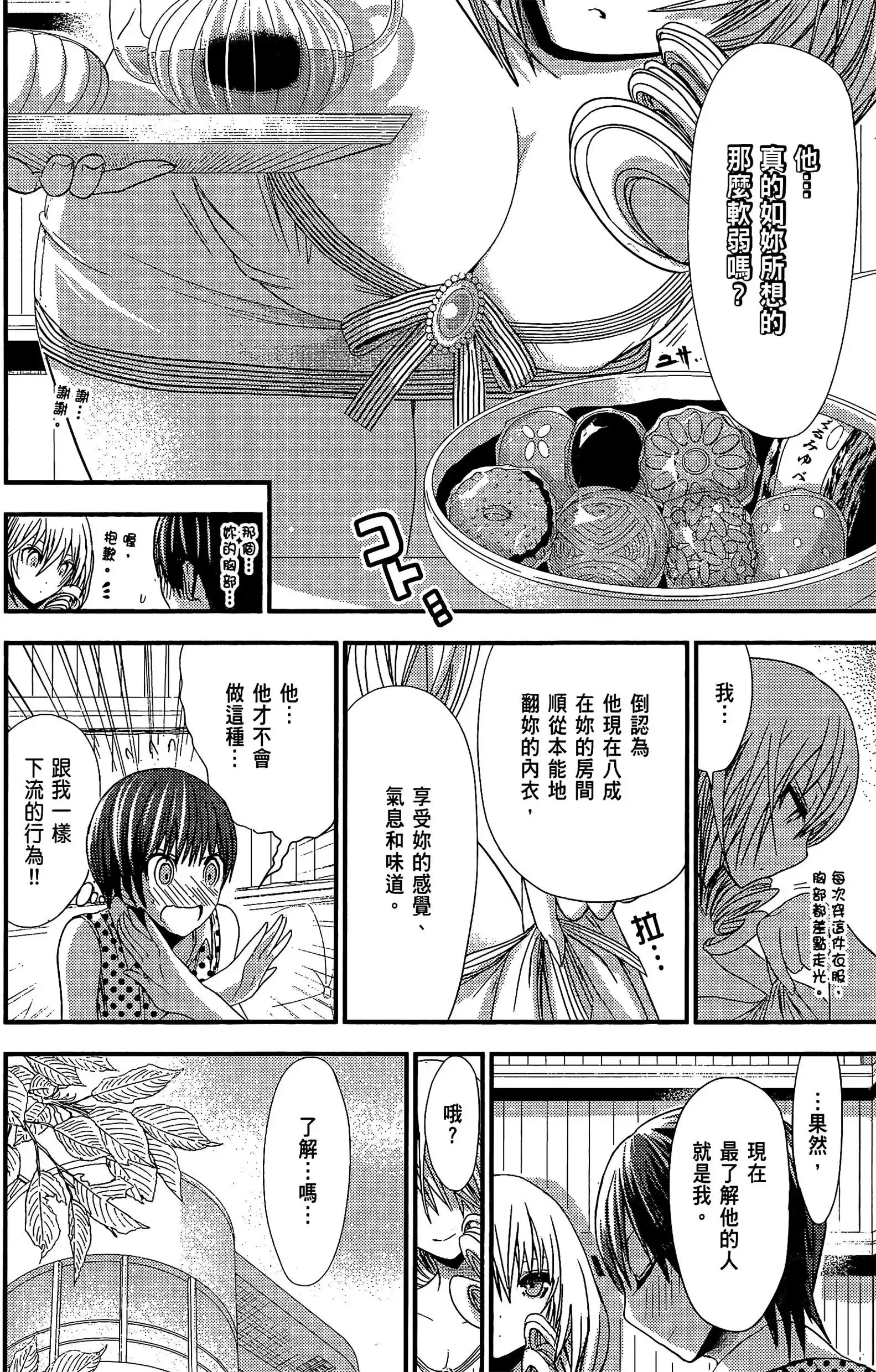 第5話