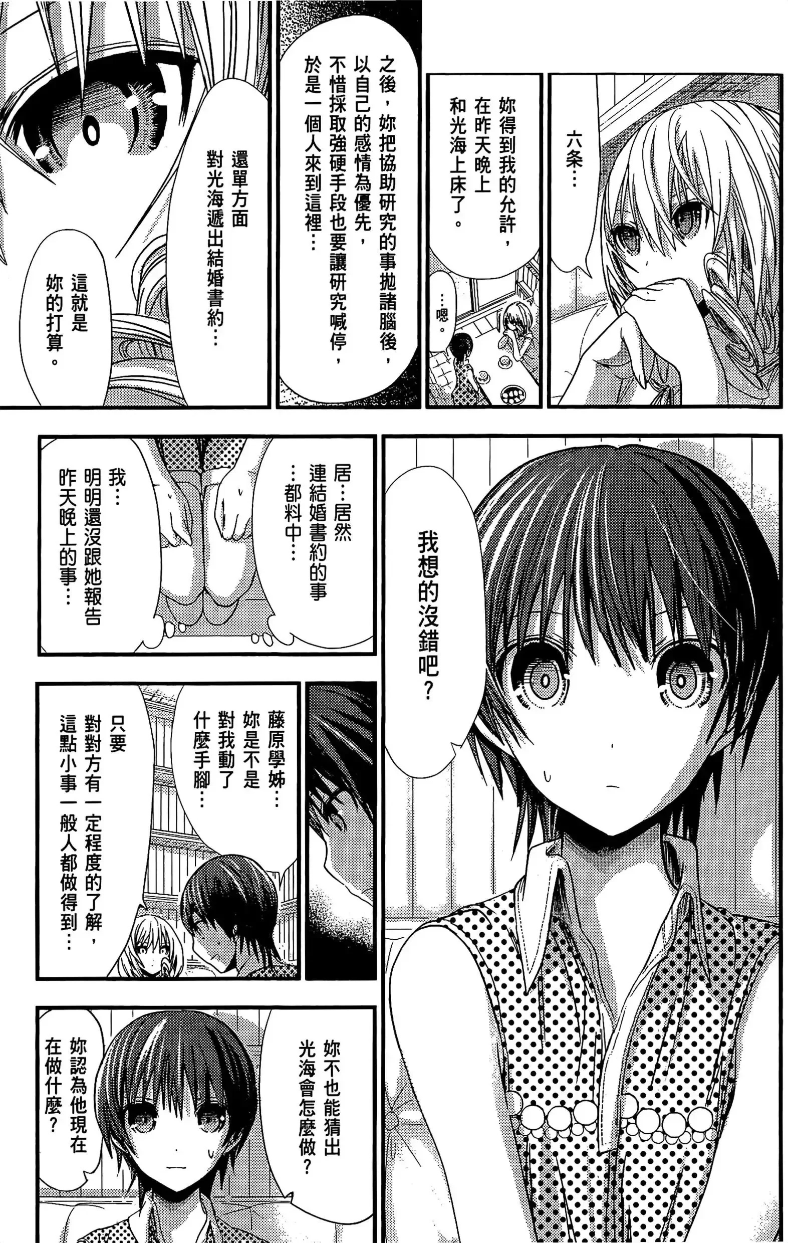 第5話