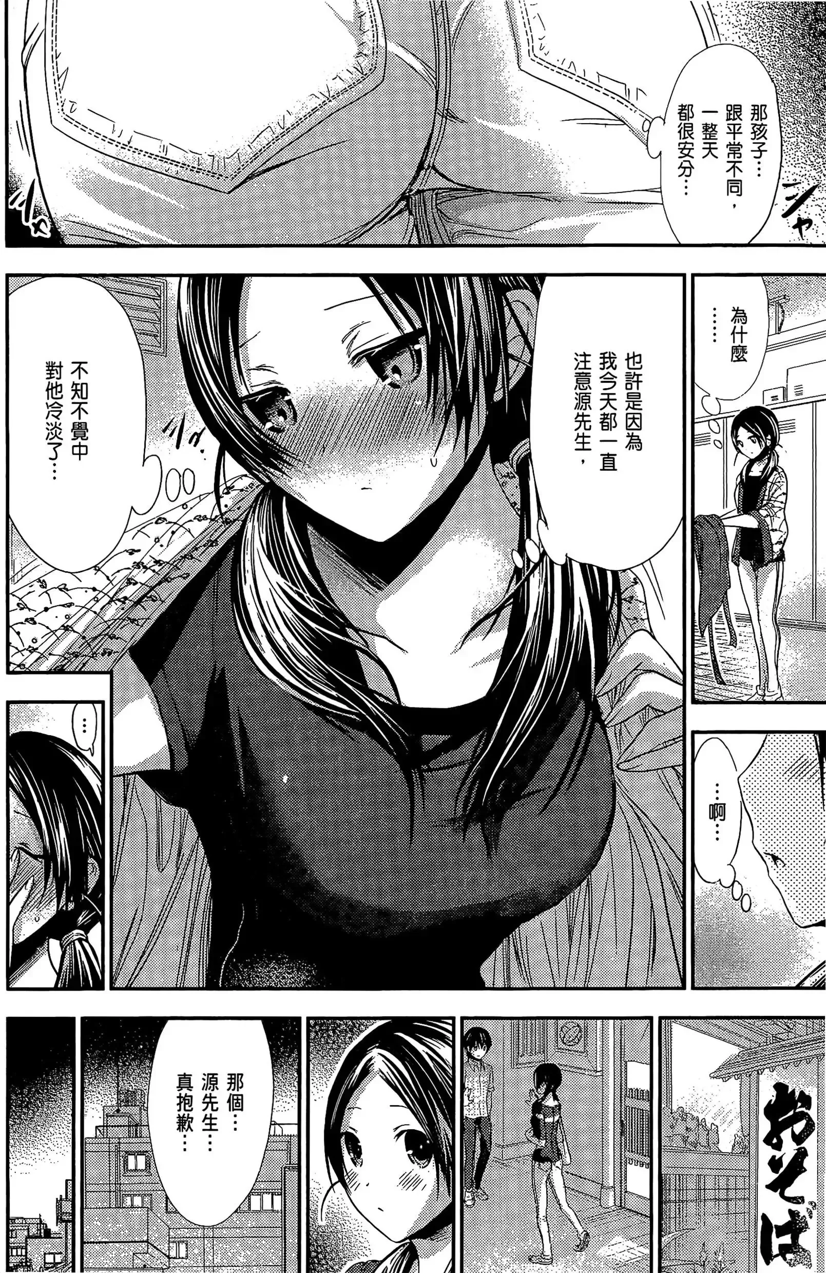 第5話