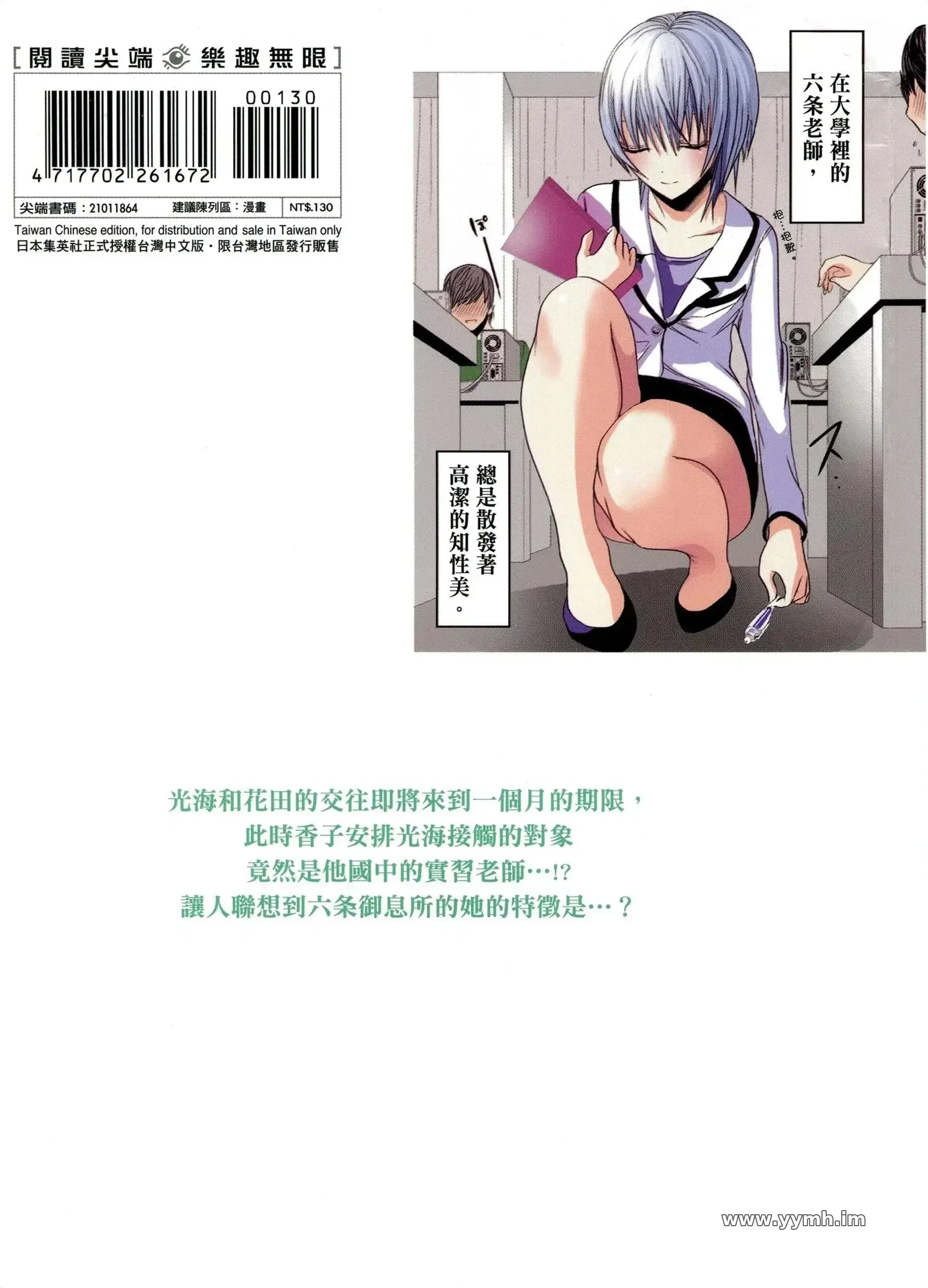 第5話