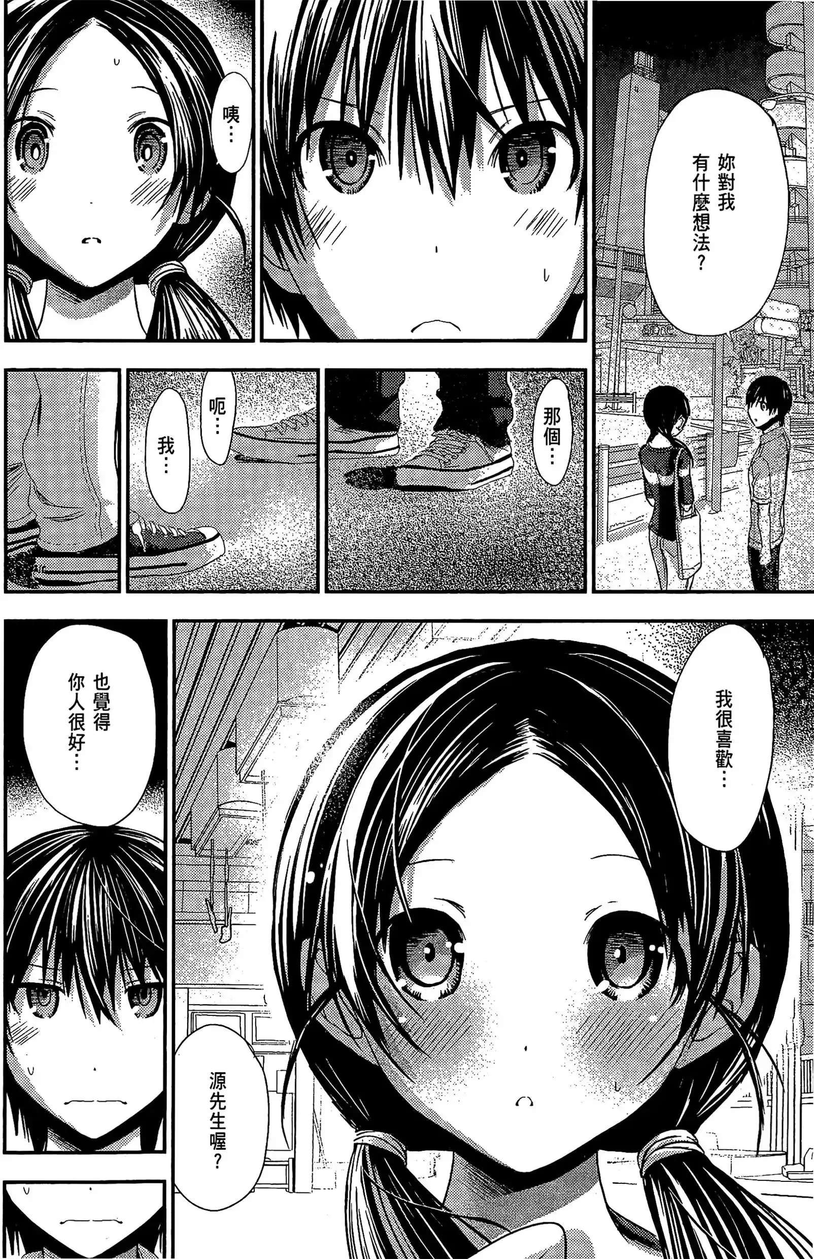 第5話