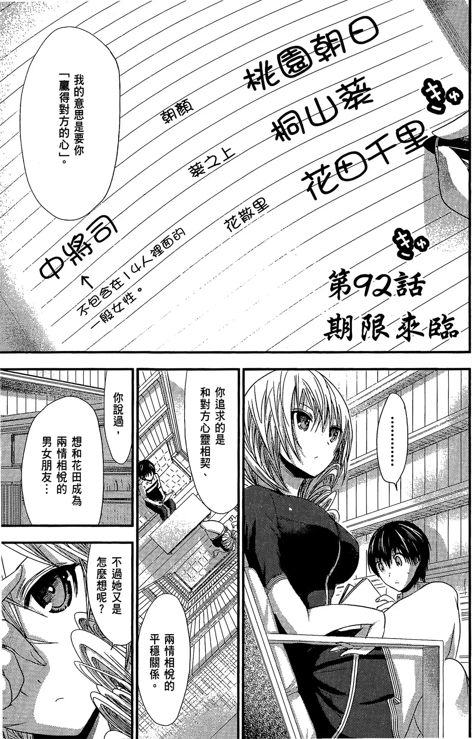 第5話