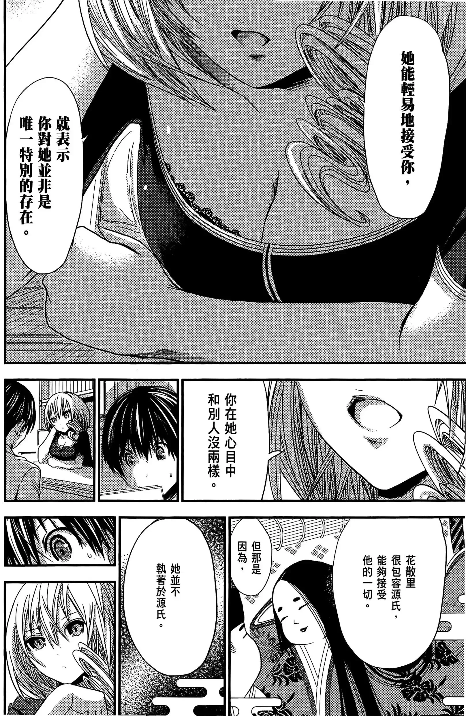 第5話