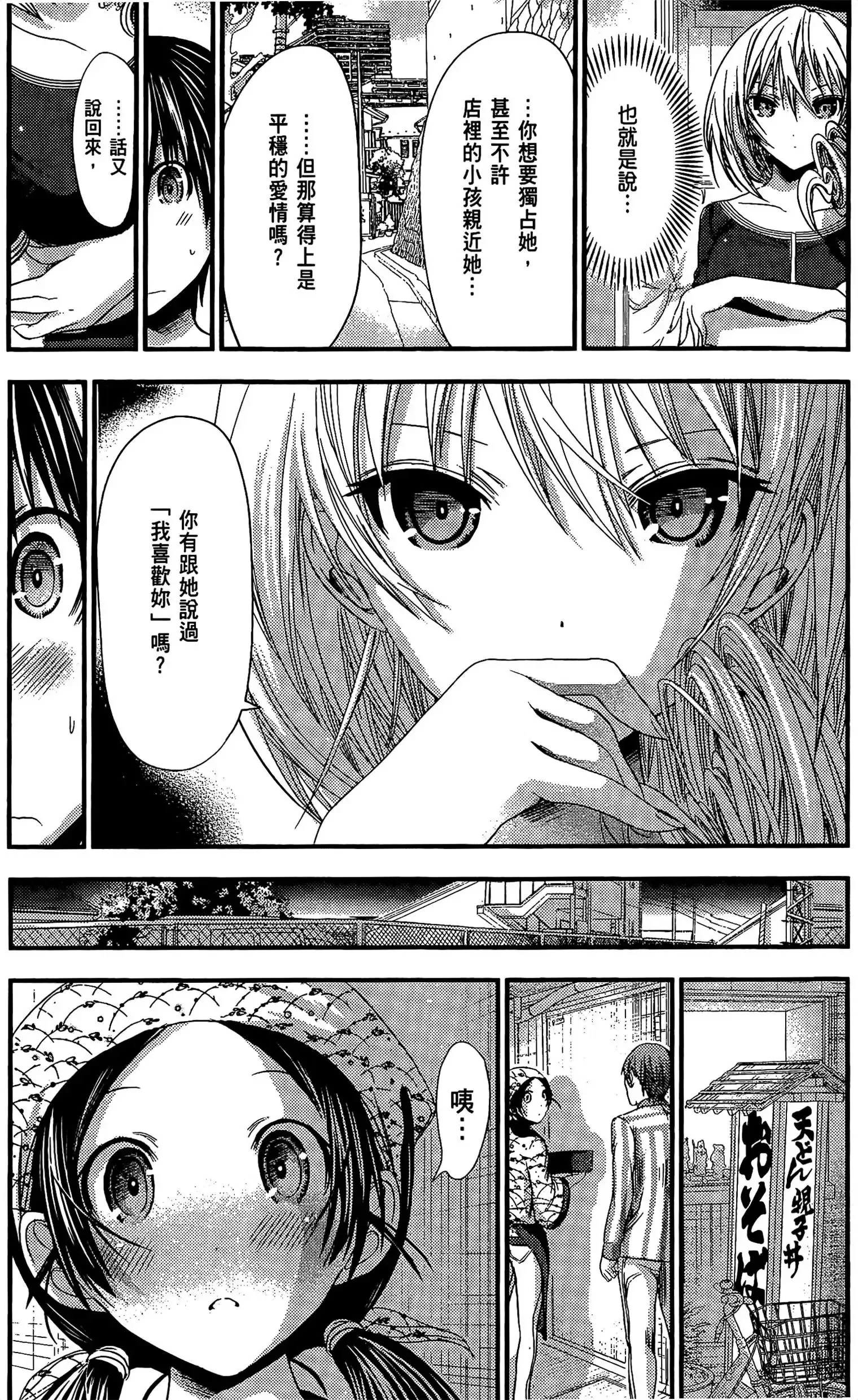 第5話