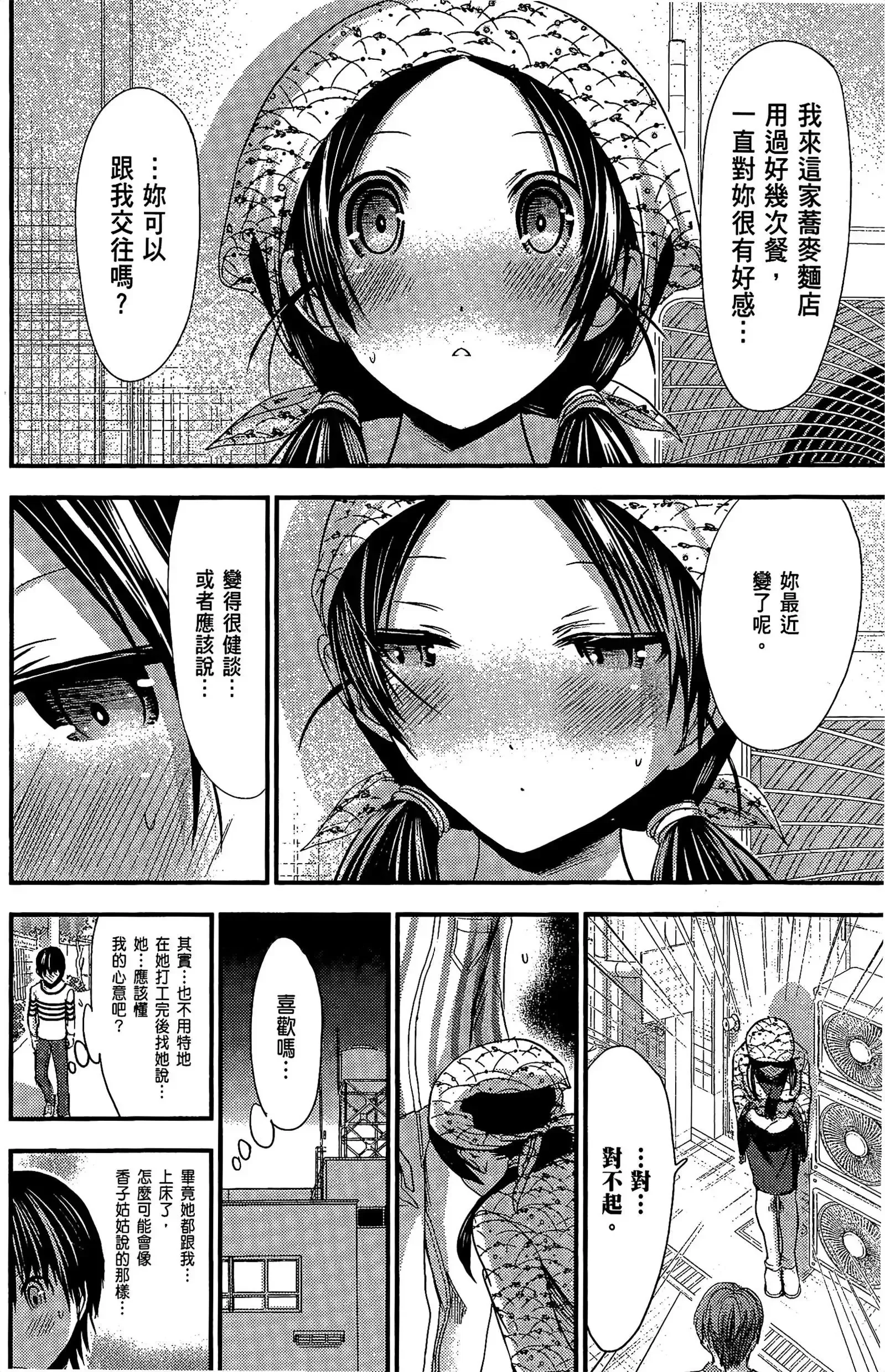 第5話